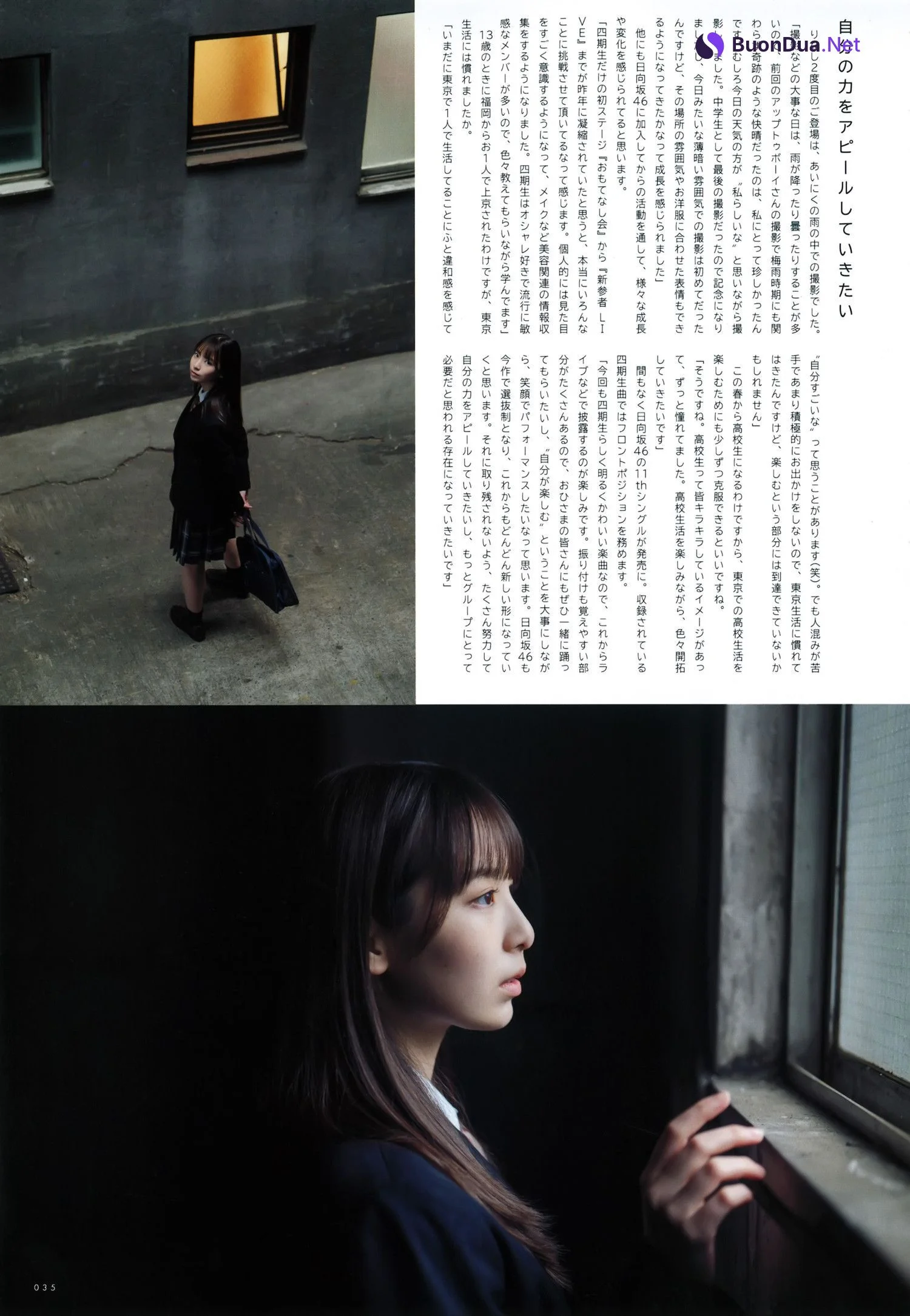 Rina Watanabe 渡辺莉奈, UTB 2024.02 vol.338 (アップトゥボーイ 2024年338月号) - Photo 4