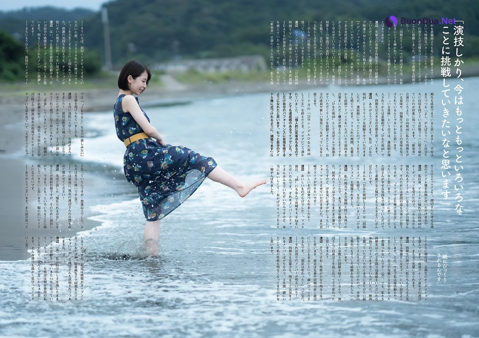 Rina Watanabe 渡辺莉奈, グラビアチャンピオン VOL.6 2024.10.13 - Photo 16