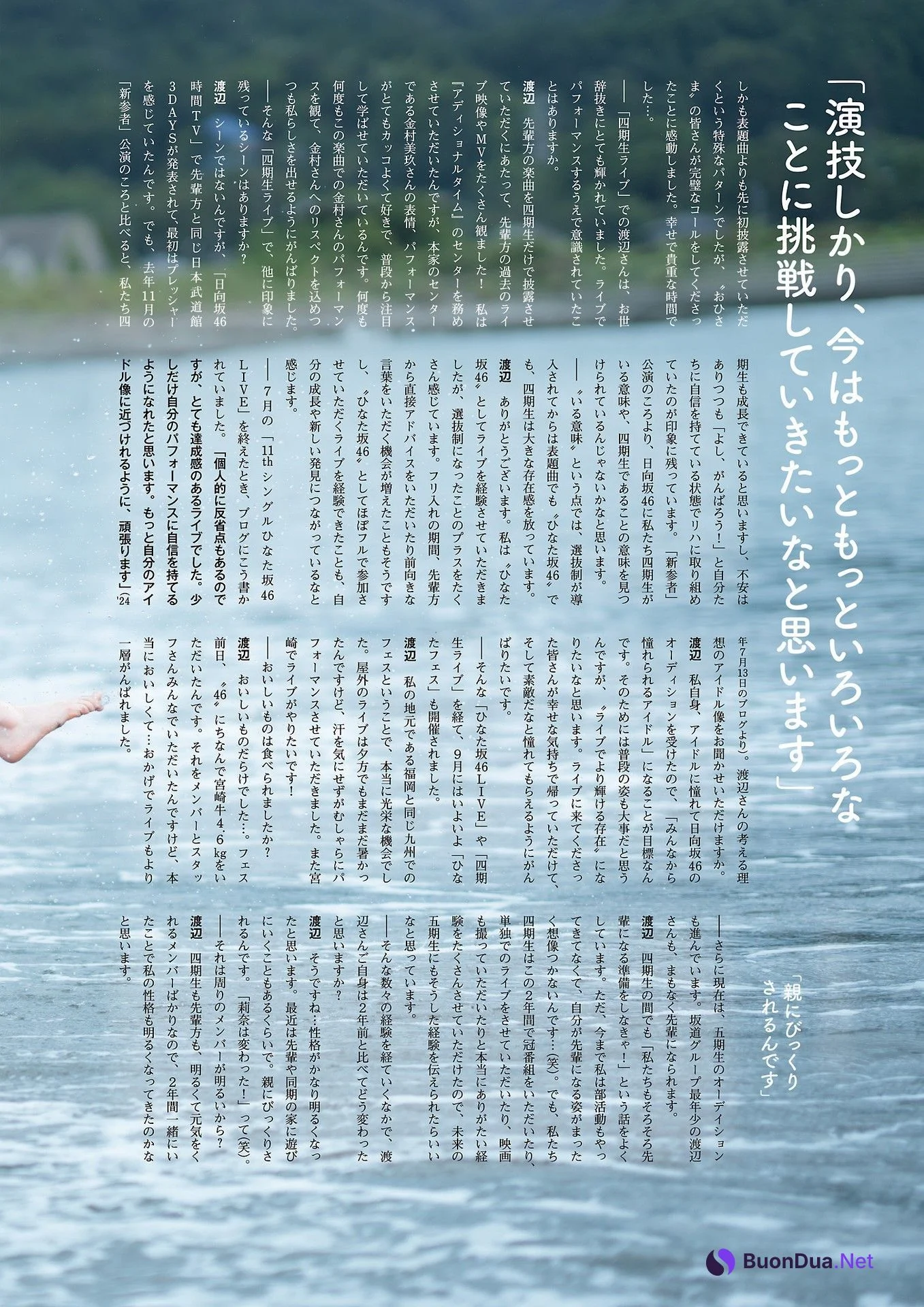 Rina Watanabe 渡辺莉奈, グラビアチャンピオン VOL.6 2024.10.13 - Photo 17