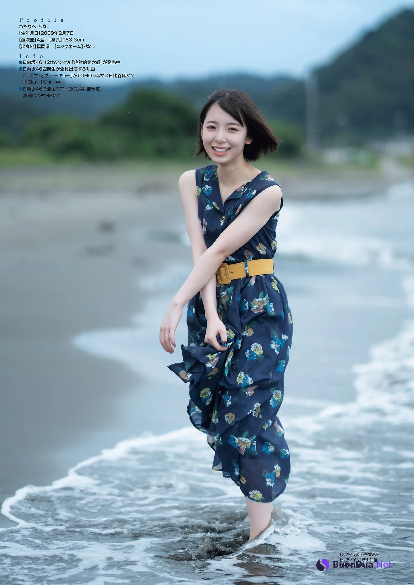 Rina Watanabe 渡辺莉奈, グラビアチャンピオン VOL.6 2024.10.13 - Photo 19