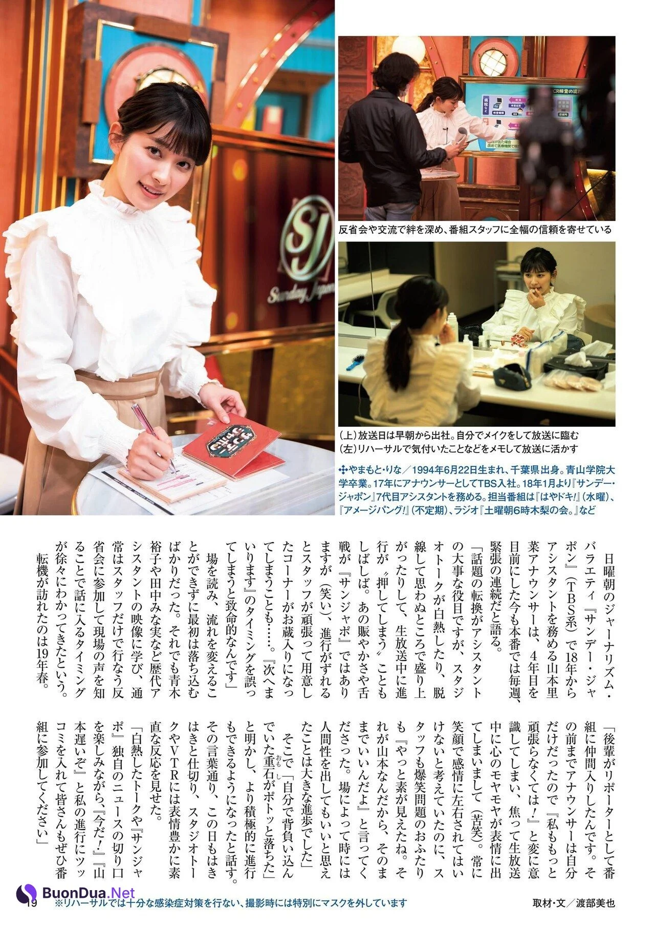 Rina Yamamoto 山本里菜, Shukan Post 2021.01.15-22 (週刊ポスト 2021年1月15-22日号) - 사진 5