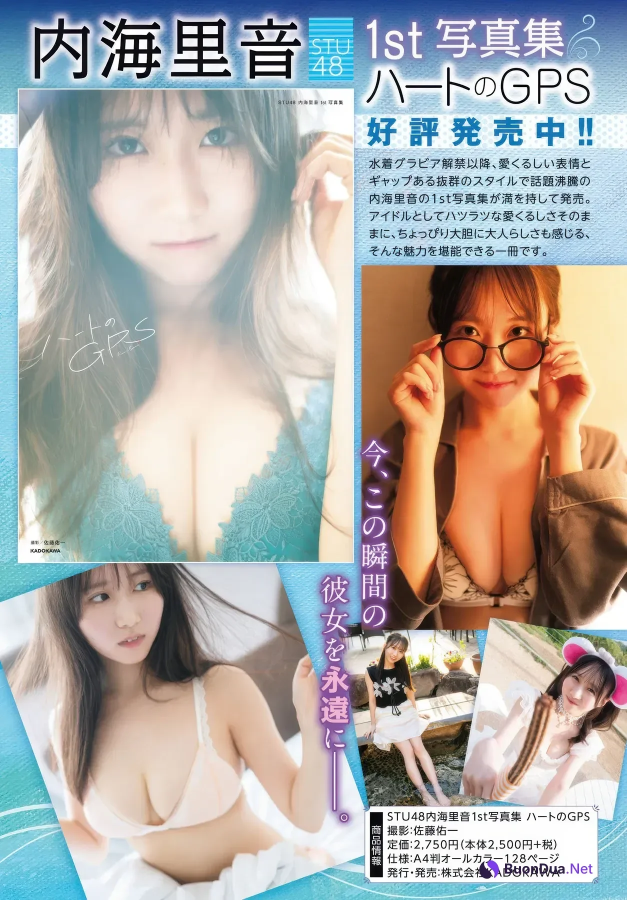 Rine Utsumi 内海里音, Dragon Age ヤングドラゴンエイジ 2025.11 Vol.31 - Photo 18