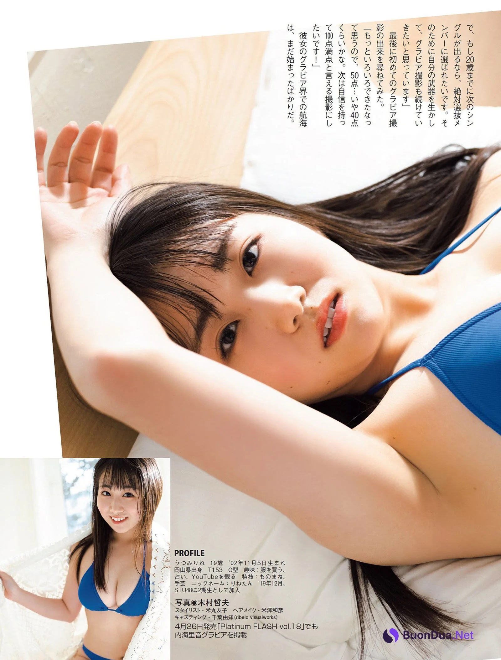 Rine Utsumi 内海里音, FLASH 2022.05.10 (フラッシュ 2022年5月10日号) - Photo 5