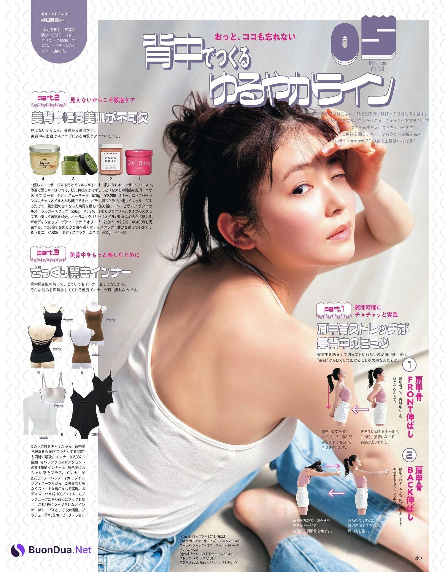 Rinka Kumada 久間田琳加, aR (アール) Magazine 2022.06 - Photo 10