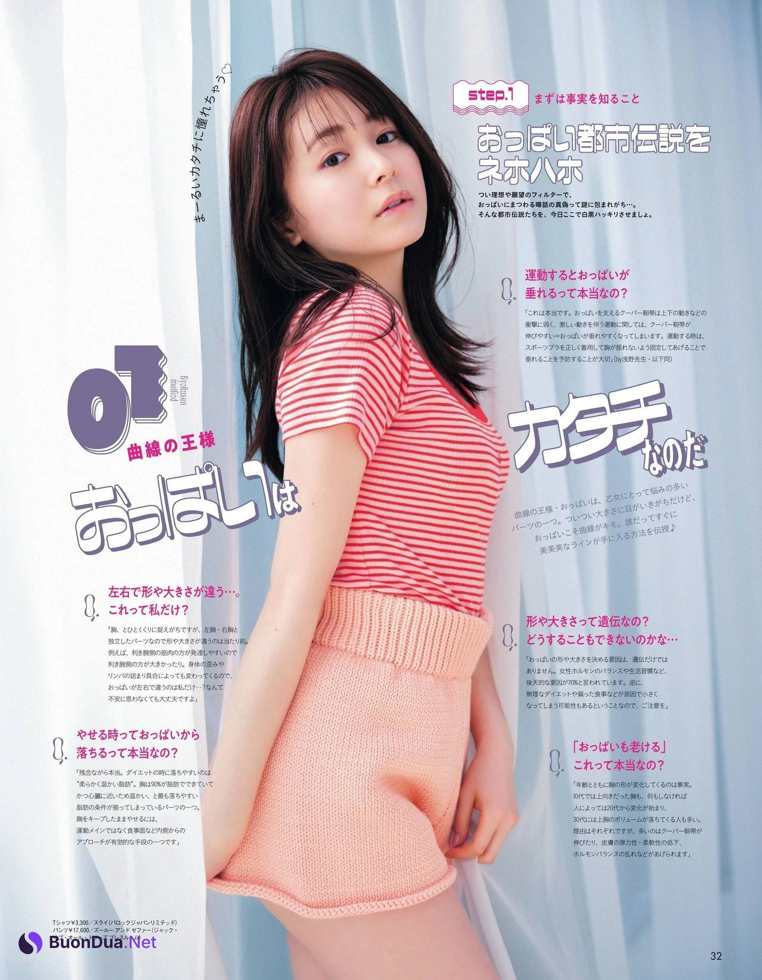 Rinka Kumada 久間田琳加, aR (アール) Magazine 2022.06 - Photo 3