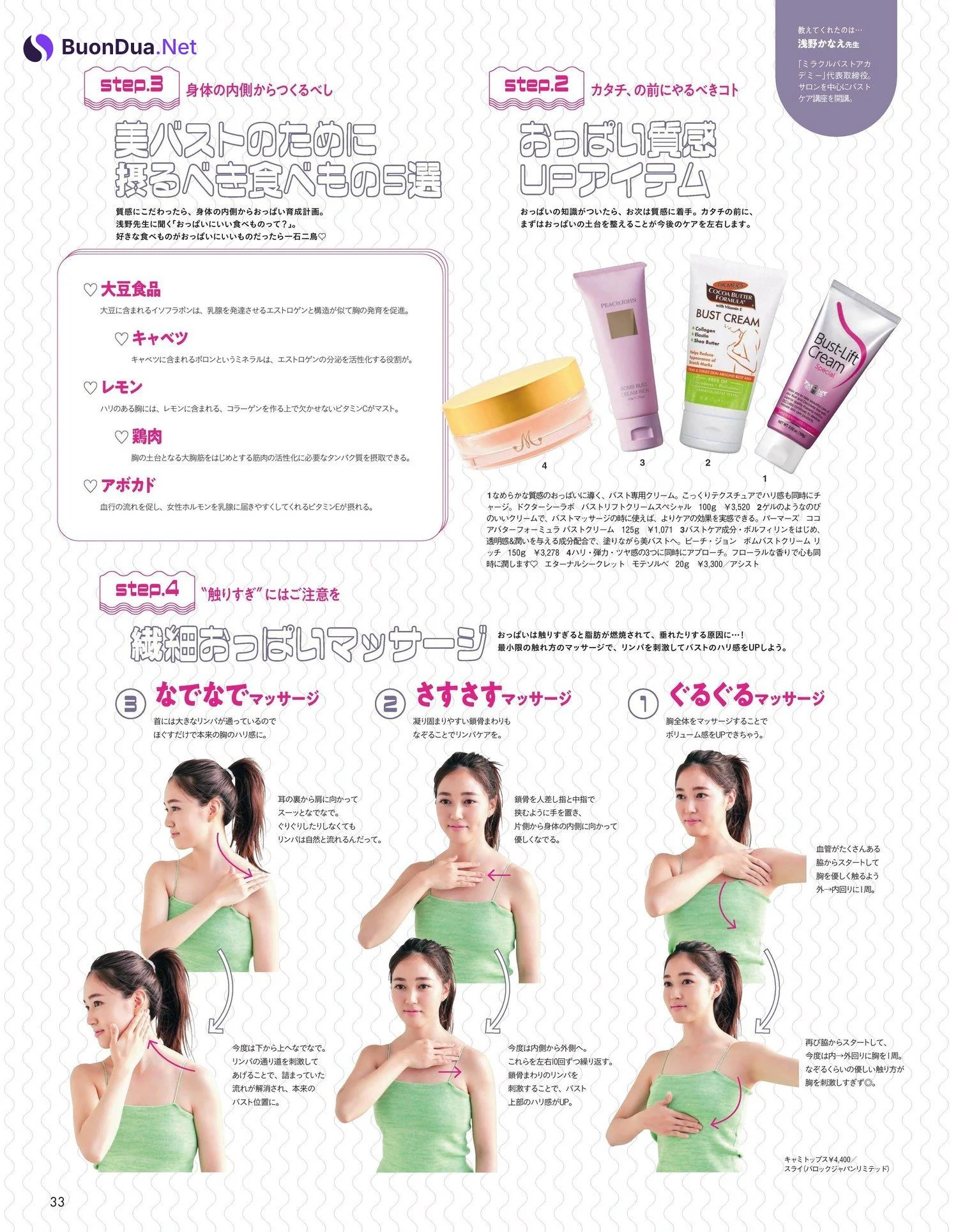 Rinka Kumada 久間田琳加, aR (アール) Magazine 2022.06 - Photo 4