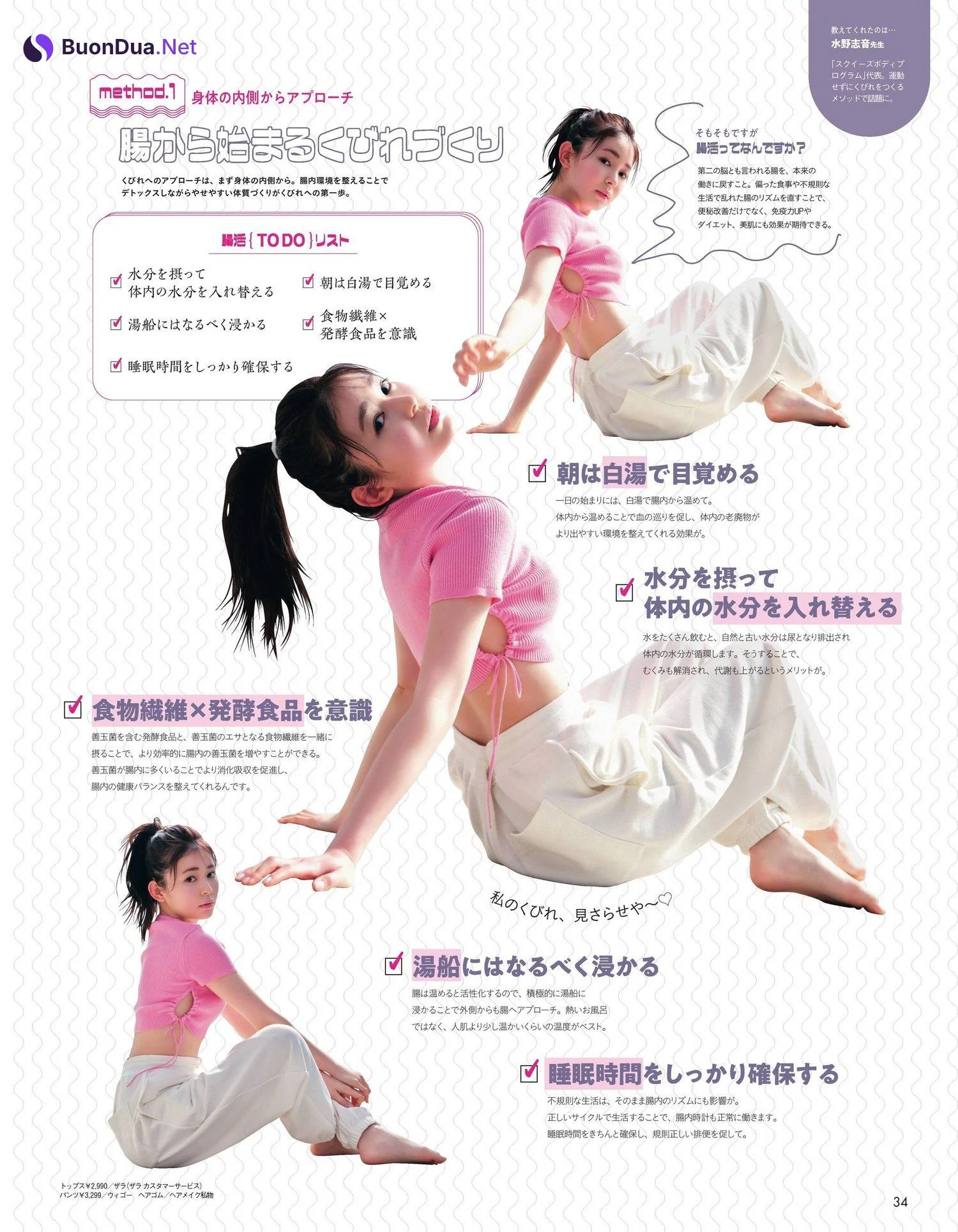 Rinka Kumada 久間田琳加, aR (アール) Magazine 2022.06 - Photo 5