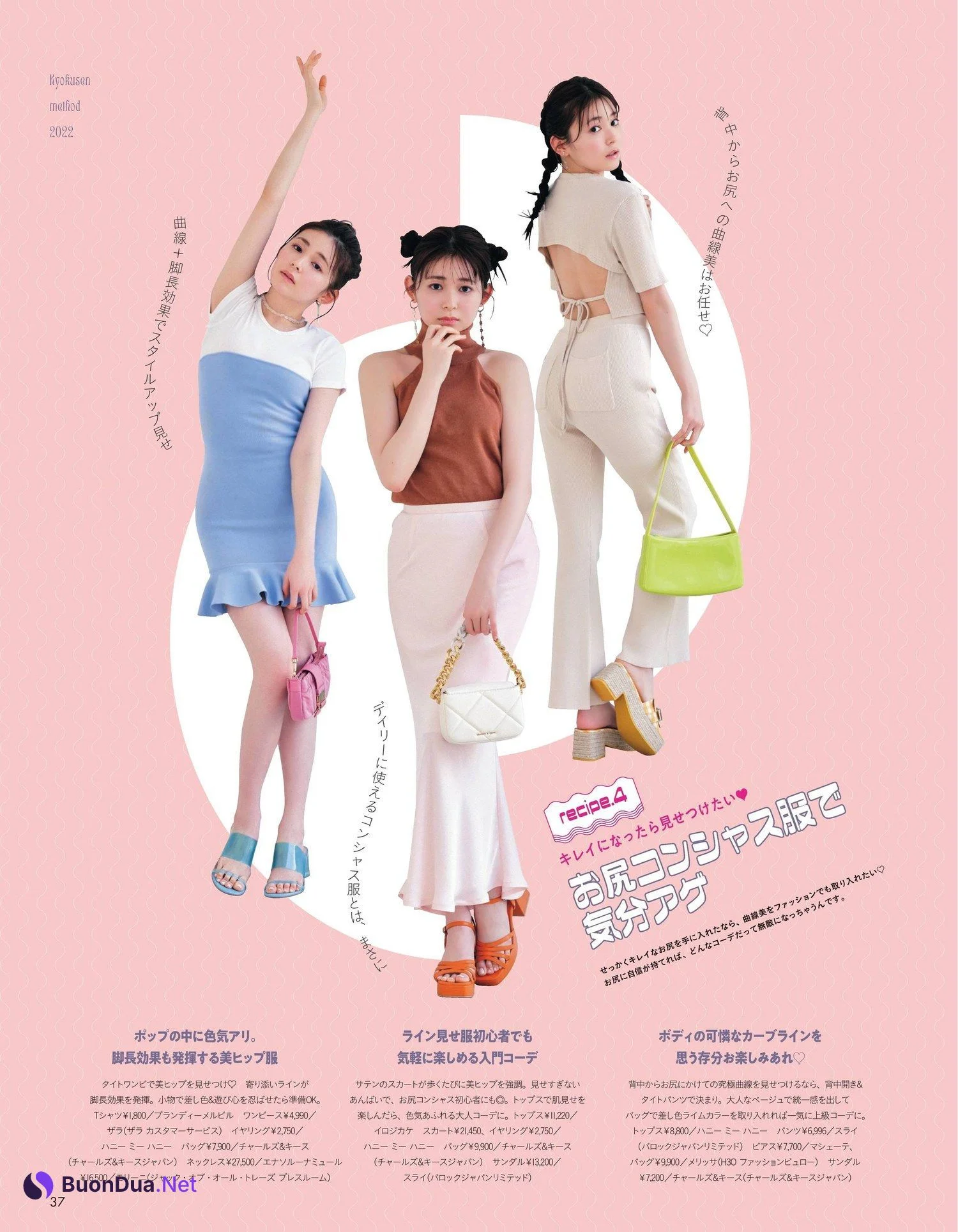 Rinka Kumada 久間田琳加, aR (アール) Magazine 2022.06 - Photo 8