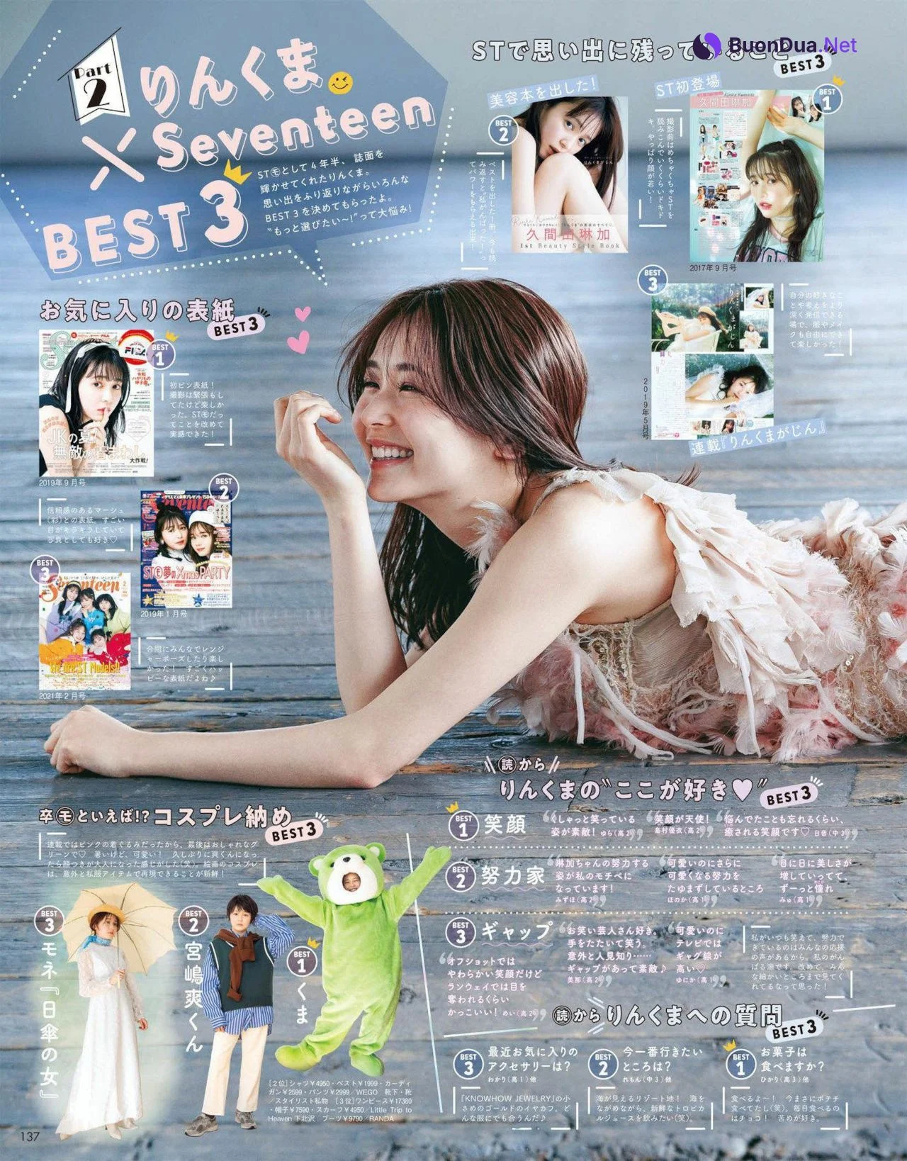 Rinka Kumada 久間田琳加, Seventeen セブンティーン 2022 春号 - รูปภาพ 12
