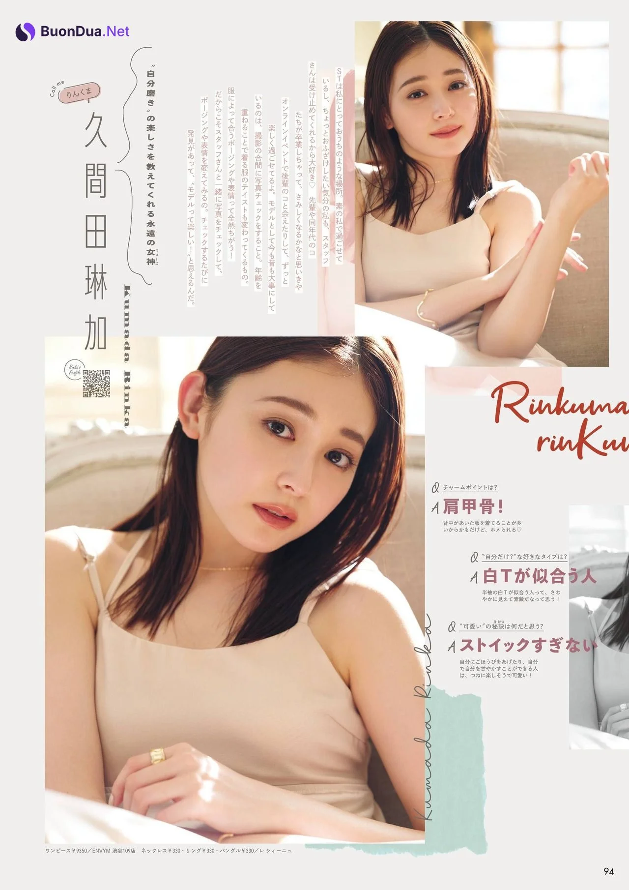 Rinka Kumada 久間田琳加, Seventeen セブンティーン 2022 春号 - รูปภาพ 2