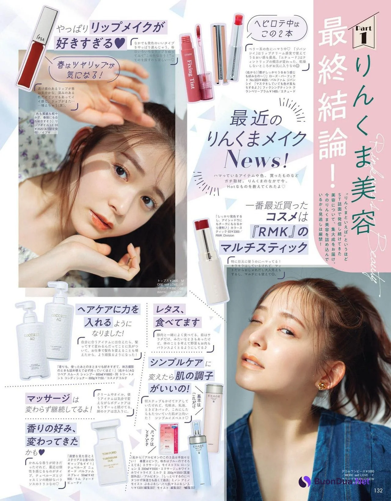 Rinka Kumada 久間田琳加, Seventeen セブンティーン 2022 春号 - รูปภาพ 4