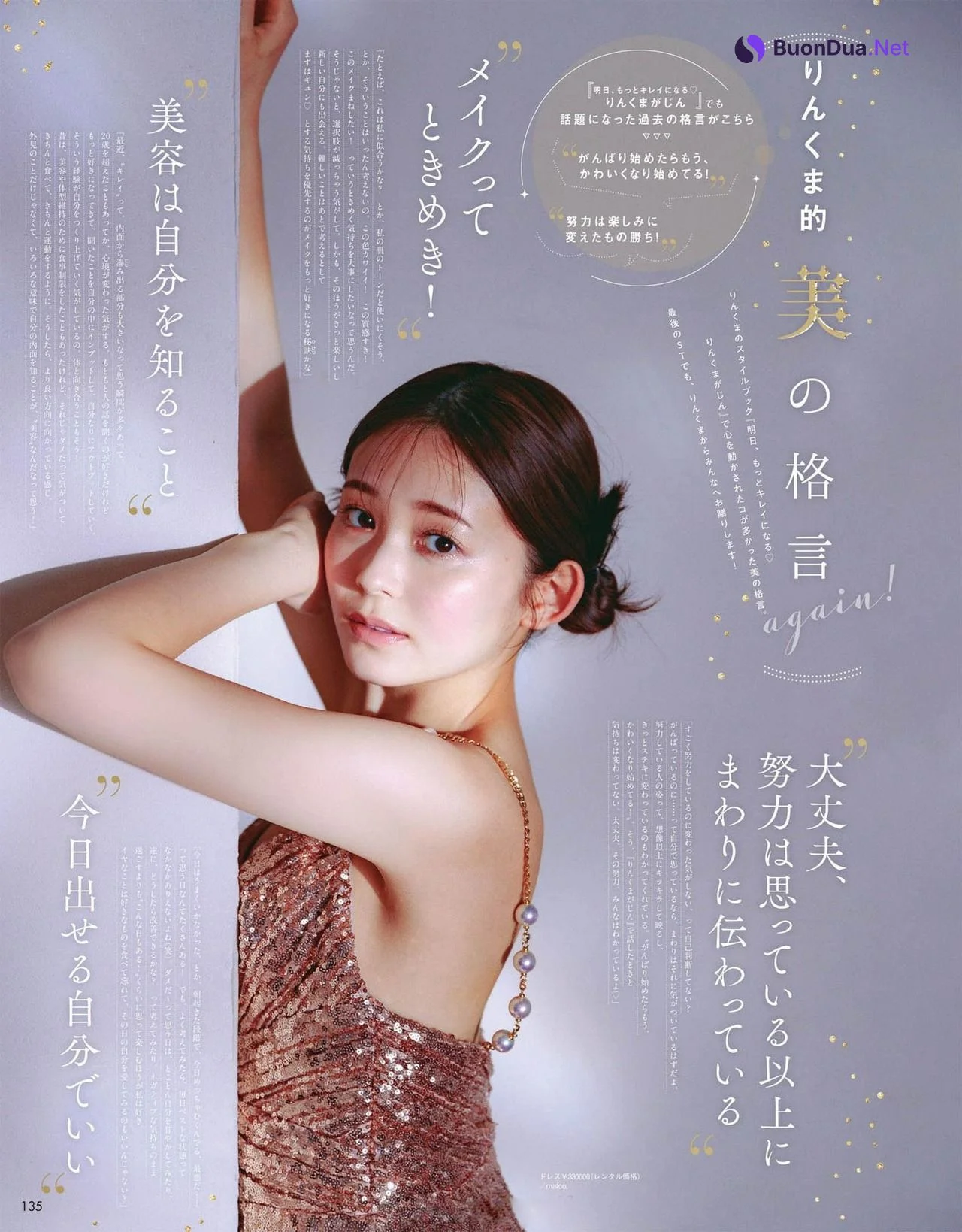 Rinka Kumada 久間田琳加, Seventeen セブンティーン 2022 春号 - รูปภาพ 7