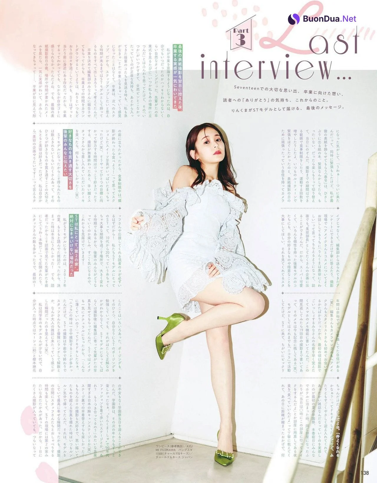 Rinka Kumada 久間田琳加, Seventeen セブンティーン 2022 春号 - รูปภาพ 8