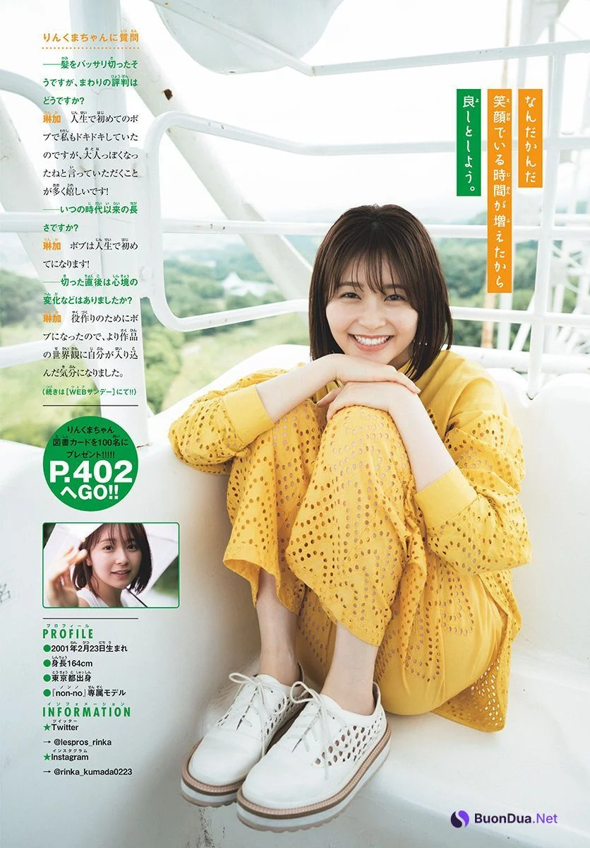 Rinka Kumada 久間田琳加, Shonen Sunday 2022 No.33 (週刊少年サンデー 2022年33号) - Photo 8