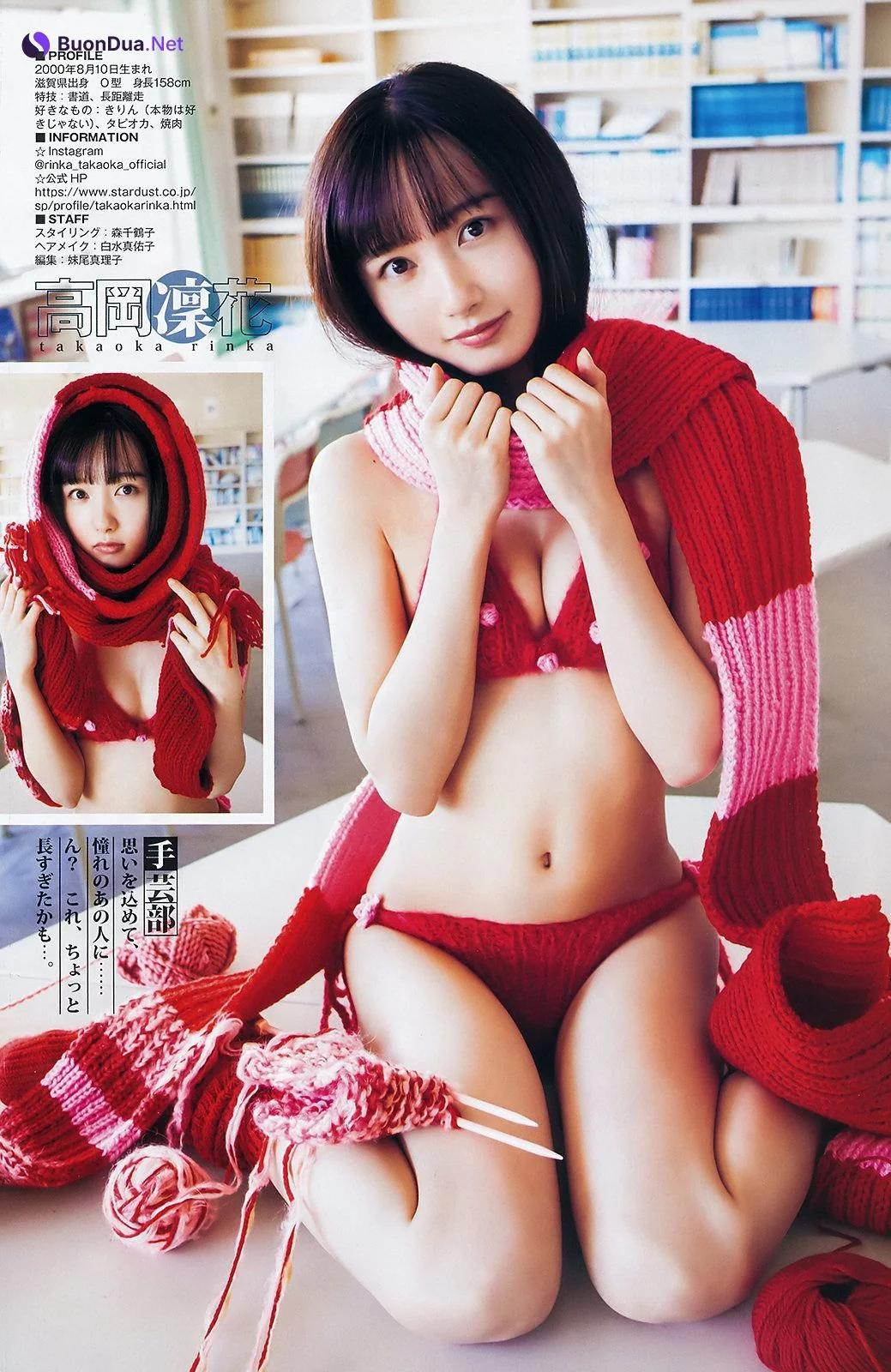 Rinka Takaoka 高岡凜花, Young Jump 2020 No.02 (ヤングジャンプ 2020年2号) - Photo 4