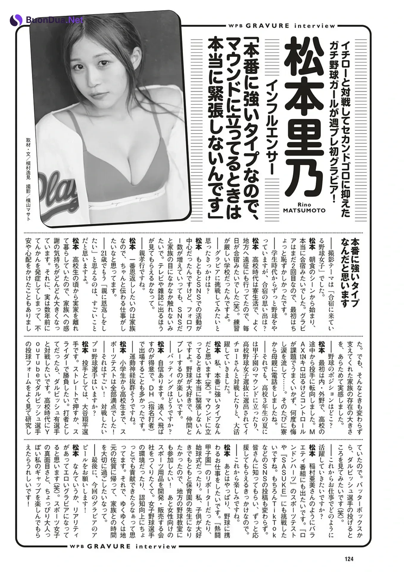 Rino Matsumoto 松本里乃, Weekly Playboy 2025 No.22 (週刊プレイボーイ 2025年22号) - รูปภาพ 14
