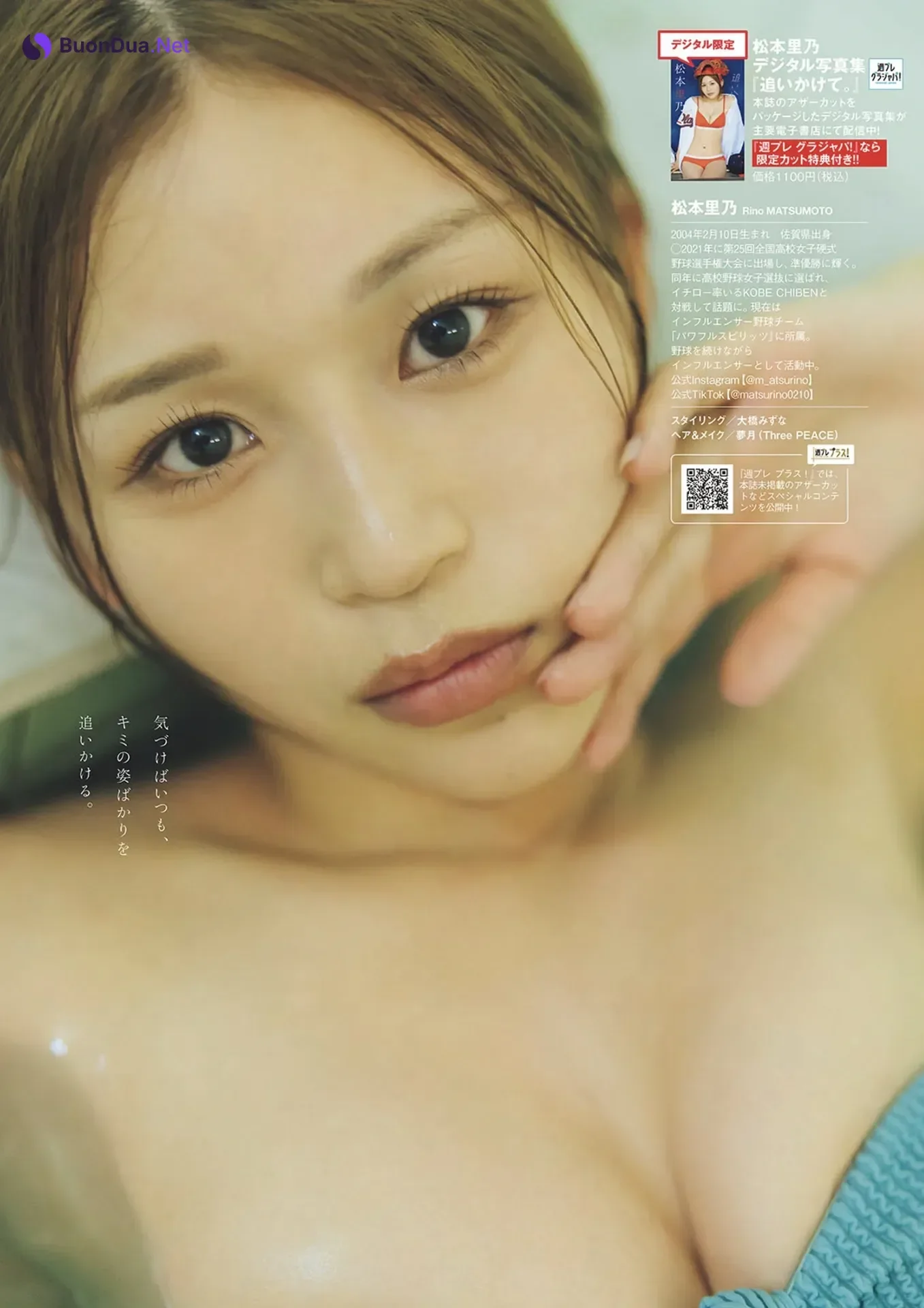 Rino Matsumoto 松本里乃, Weekly Playboy 2025 No.22 (週刊プレイボーイ 2025年22号) - รูปภาพ 6