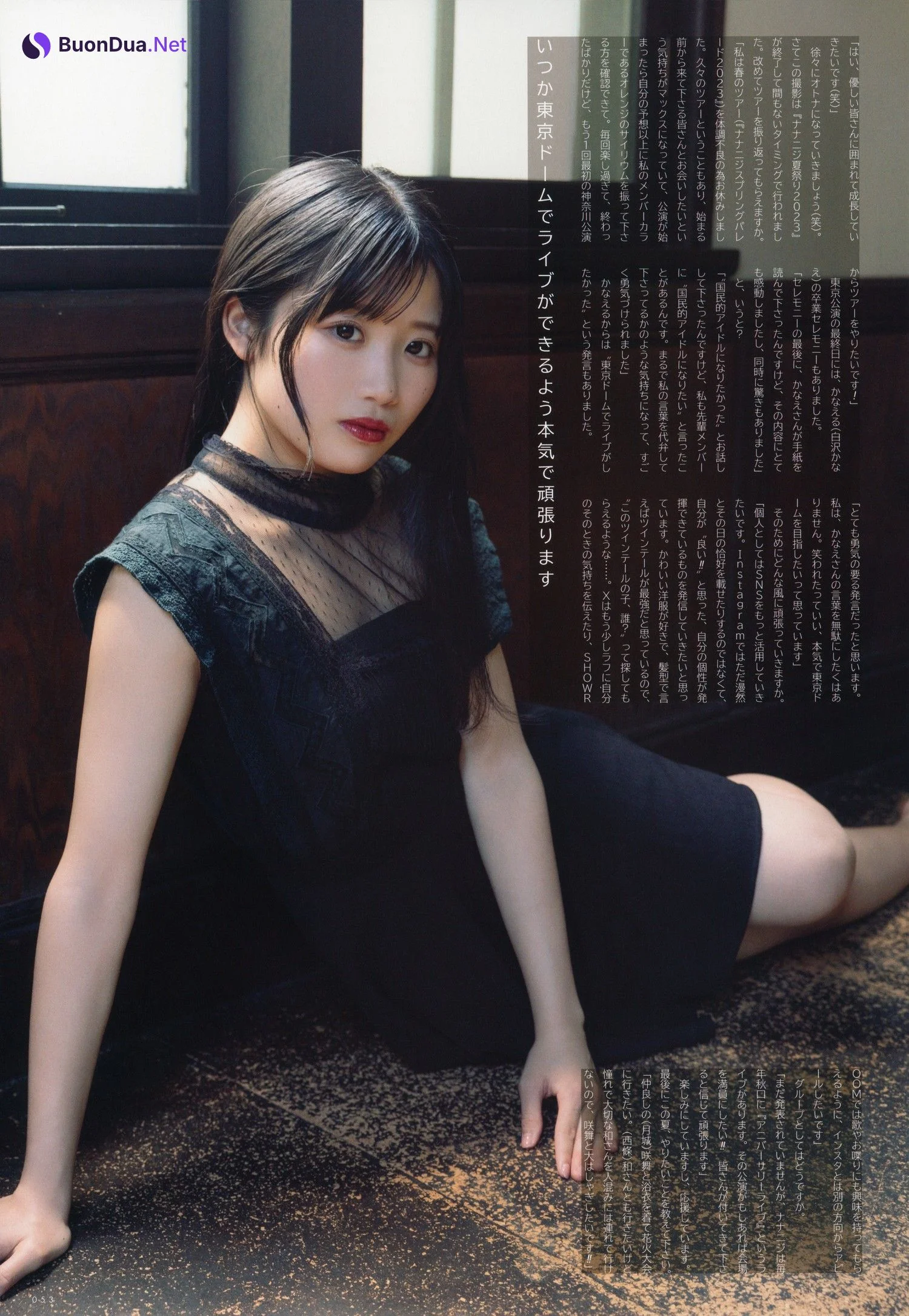 Rino Mochizuki 望月りの, UTB 2023 Vol.332 (アップトゥボーイ 2023年332月) - Photo 5