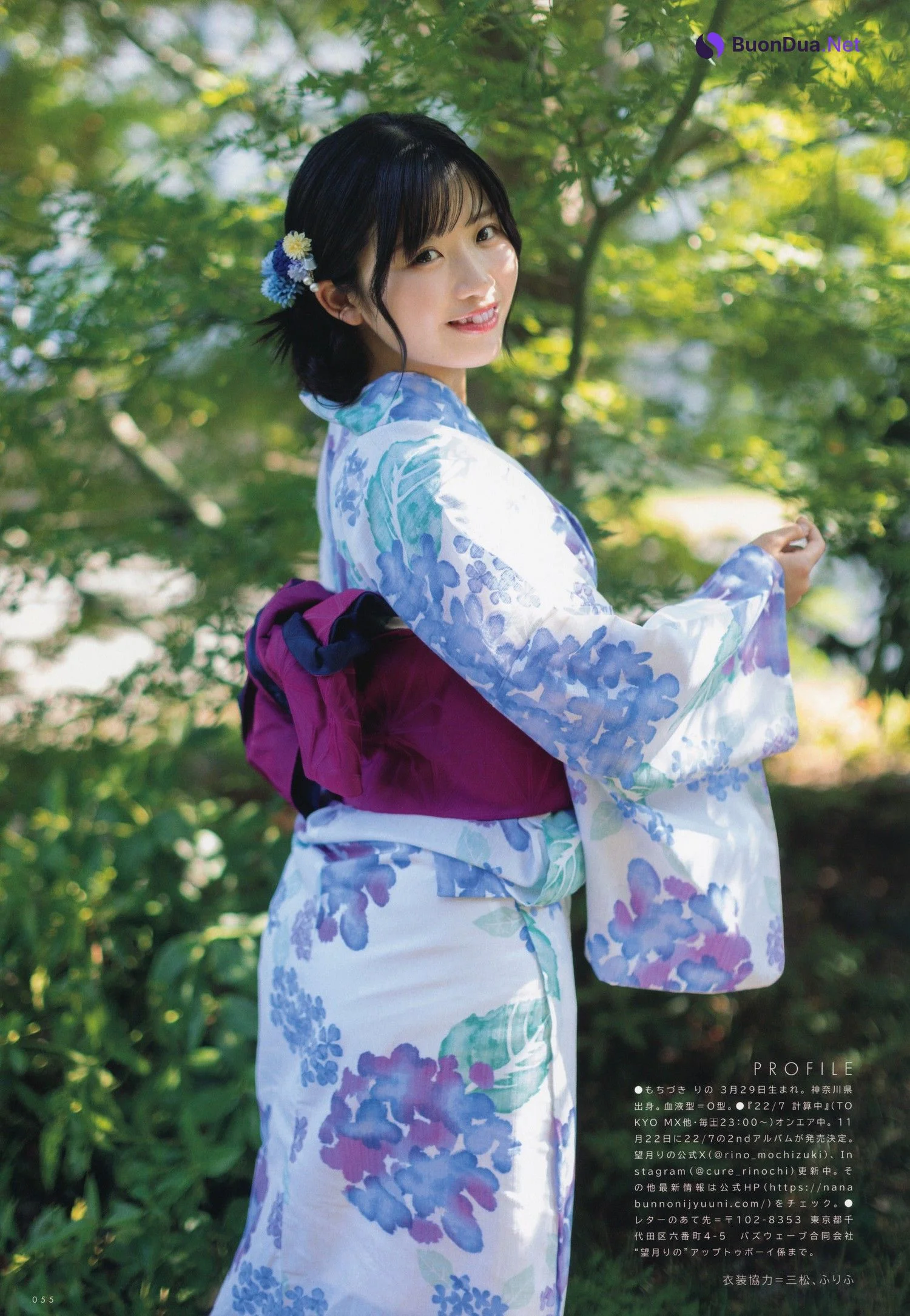 Rino Mochizuki 望月りの, UTB 2023 Vol.332 (アップトゥボーイ 2023年332月) - Photo 7