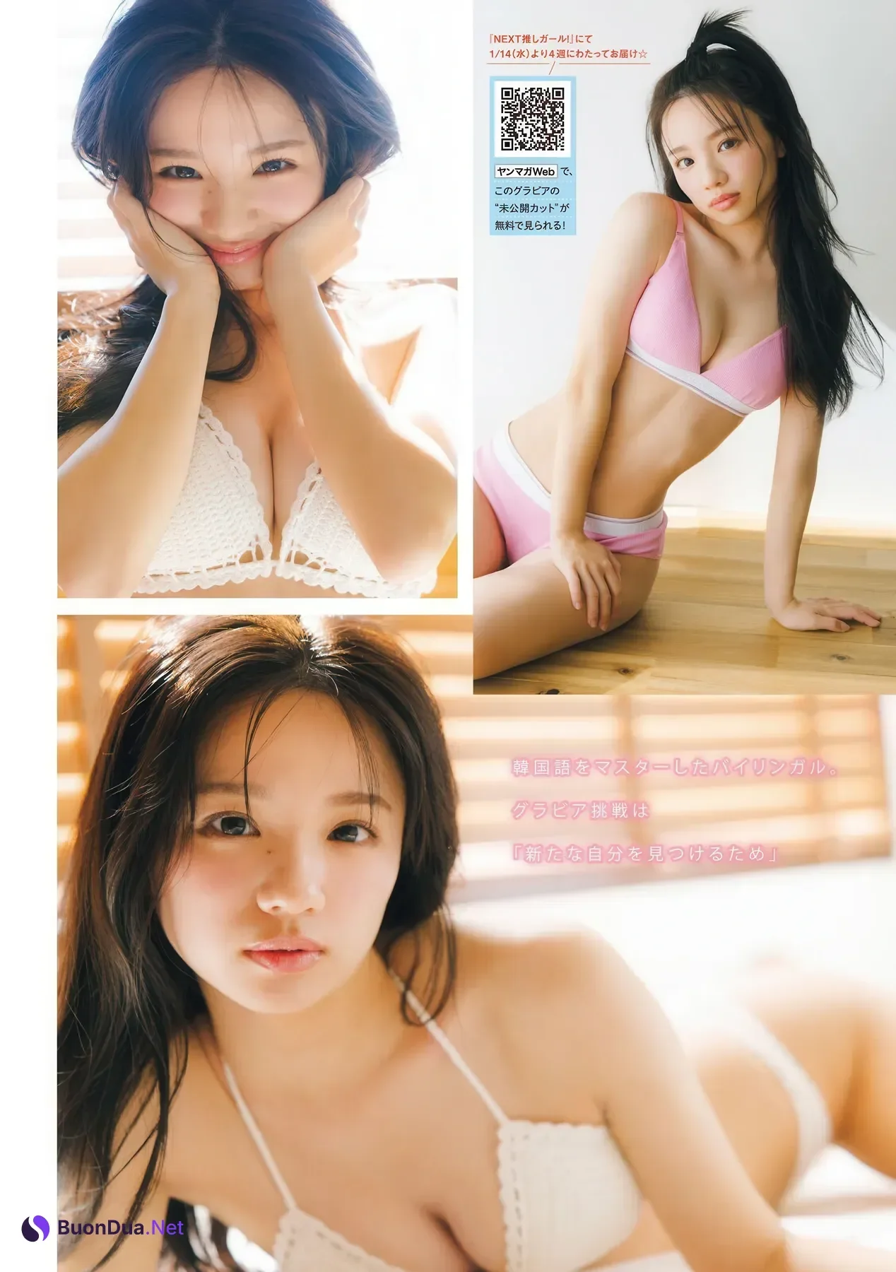 Rino Nagae 永江梨乃, Young Magazine 2026 No.07 (ヤングマガジン 2026年7号) - รูปภาพ 3