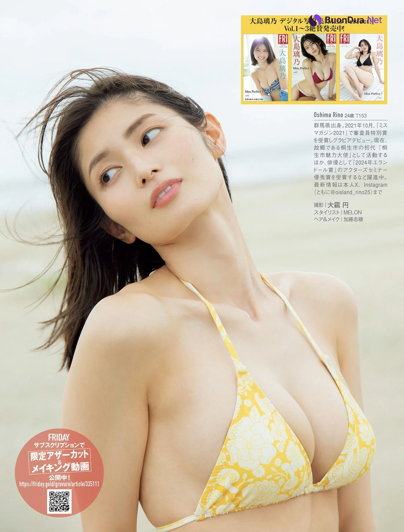 Rino Oshima 大島璃乃, FRIDAY 2025.06.06-13 (フライデー 2025年6月06-13日号) - Photo 5