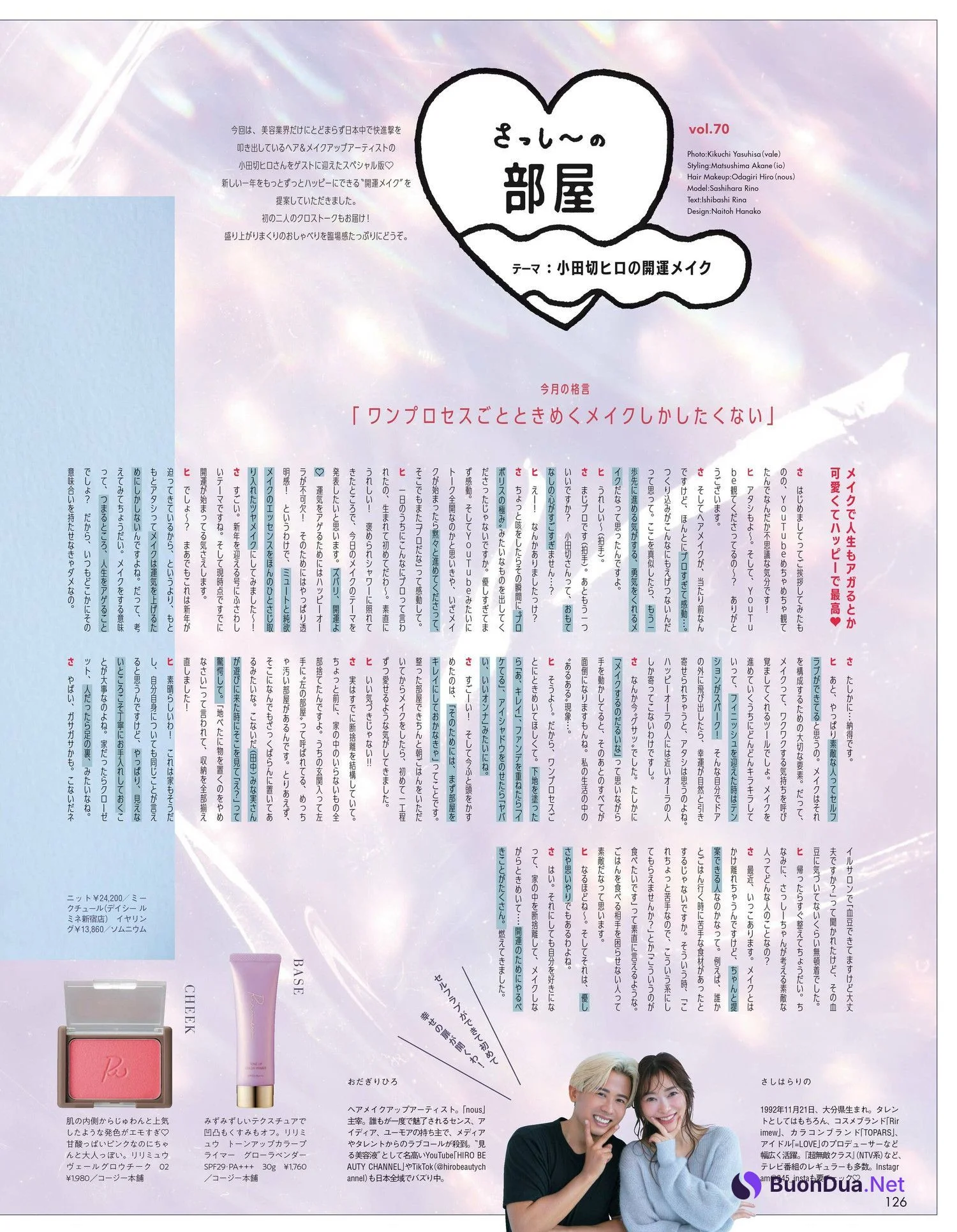 Rino Sashihara 指原莉乃, aR (アール) Magazine 2023.01 - Photo 2