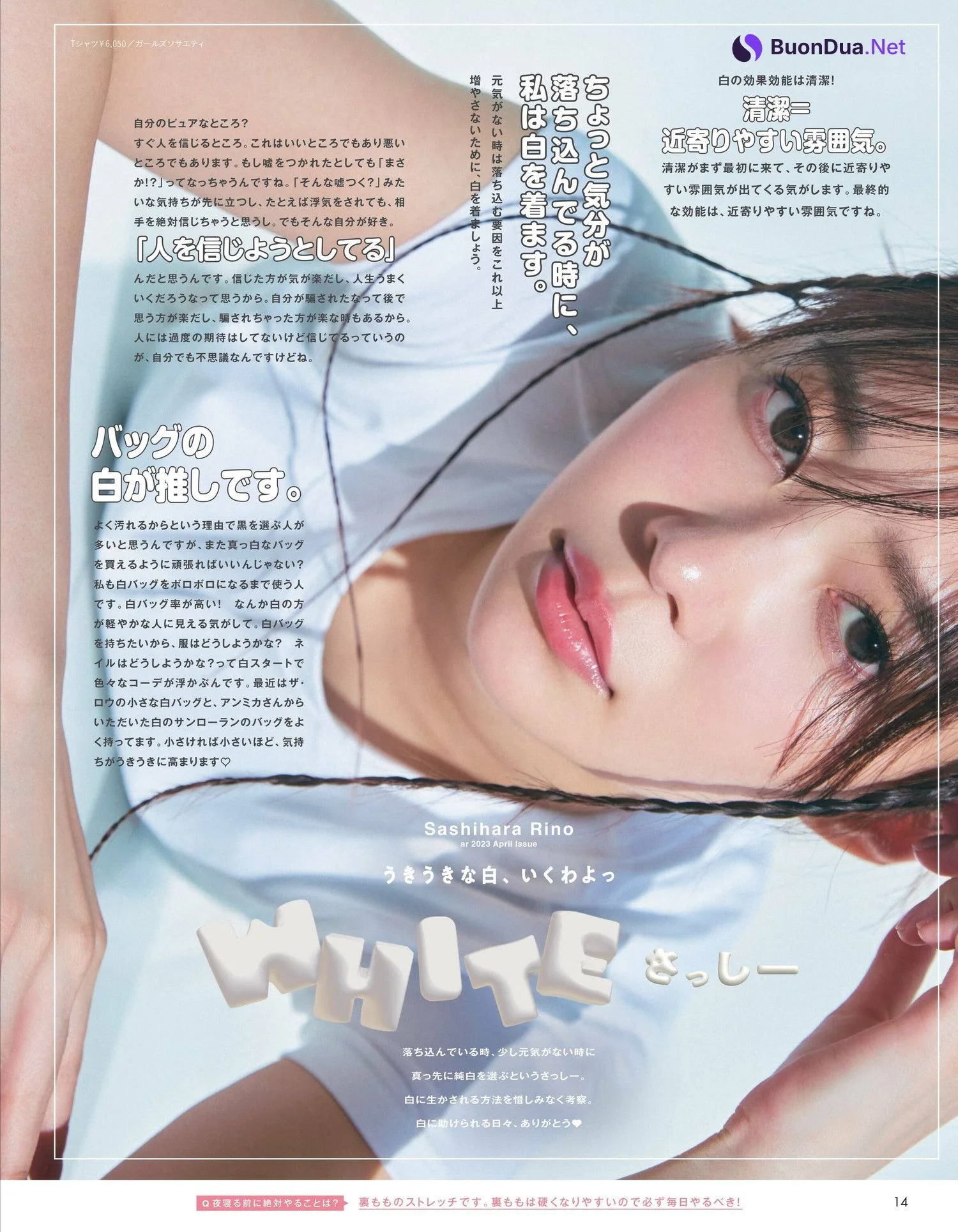Rino Sashihara 指原莉乃, aR (アール) Magazine 2023.04 - Photo 4