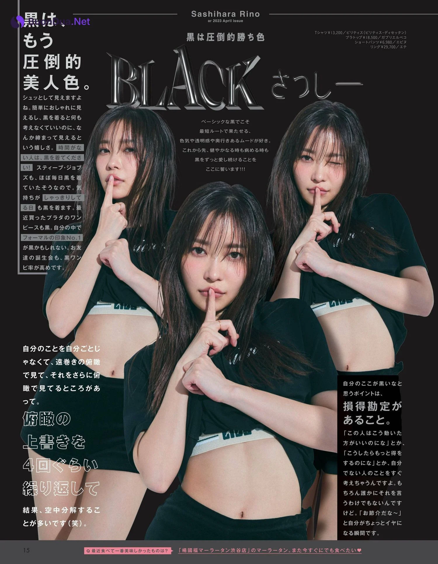 Rino Sashihara 指原莉乃, aR (アール) Magazine 2023.04 - Photo 5