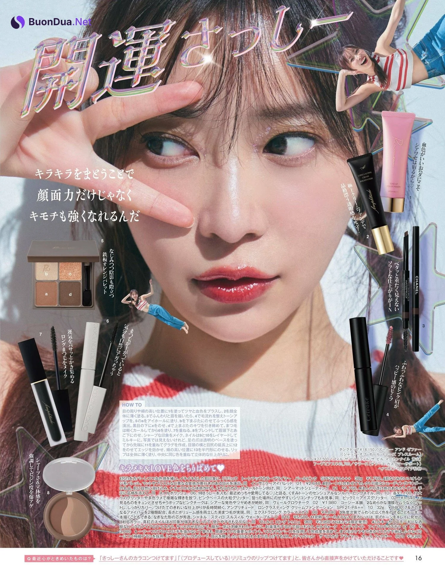 Rino Sashihara 指原莉乃, aR (アール) Magazine 2023.04 - Photo 6