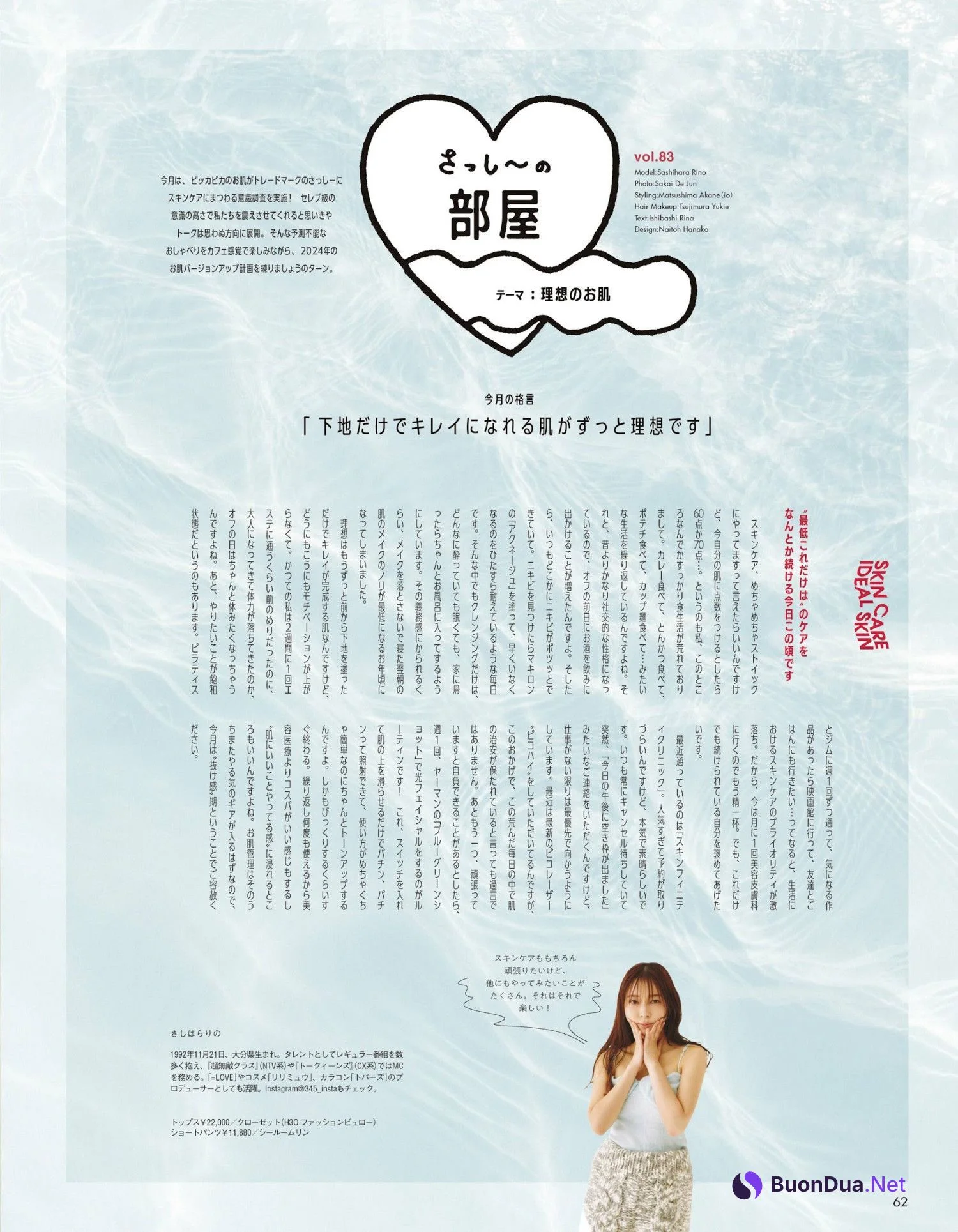 Rino Sashihara 指原莉乃, aR (アール) Magazine 2024.03 - Photo 5