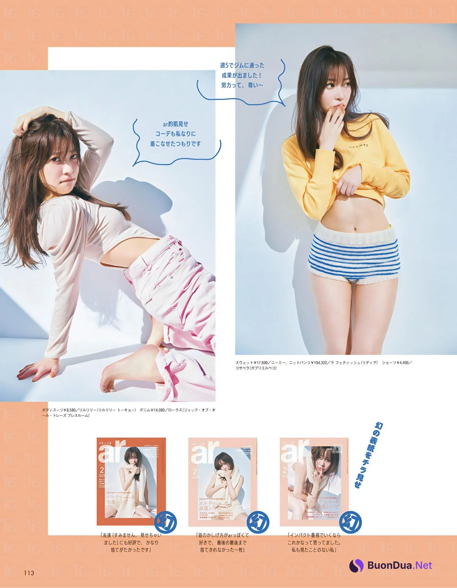 Rino Sashihara 指原莉乃, aR (アール) Magazine 2024.03 - Photo 8