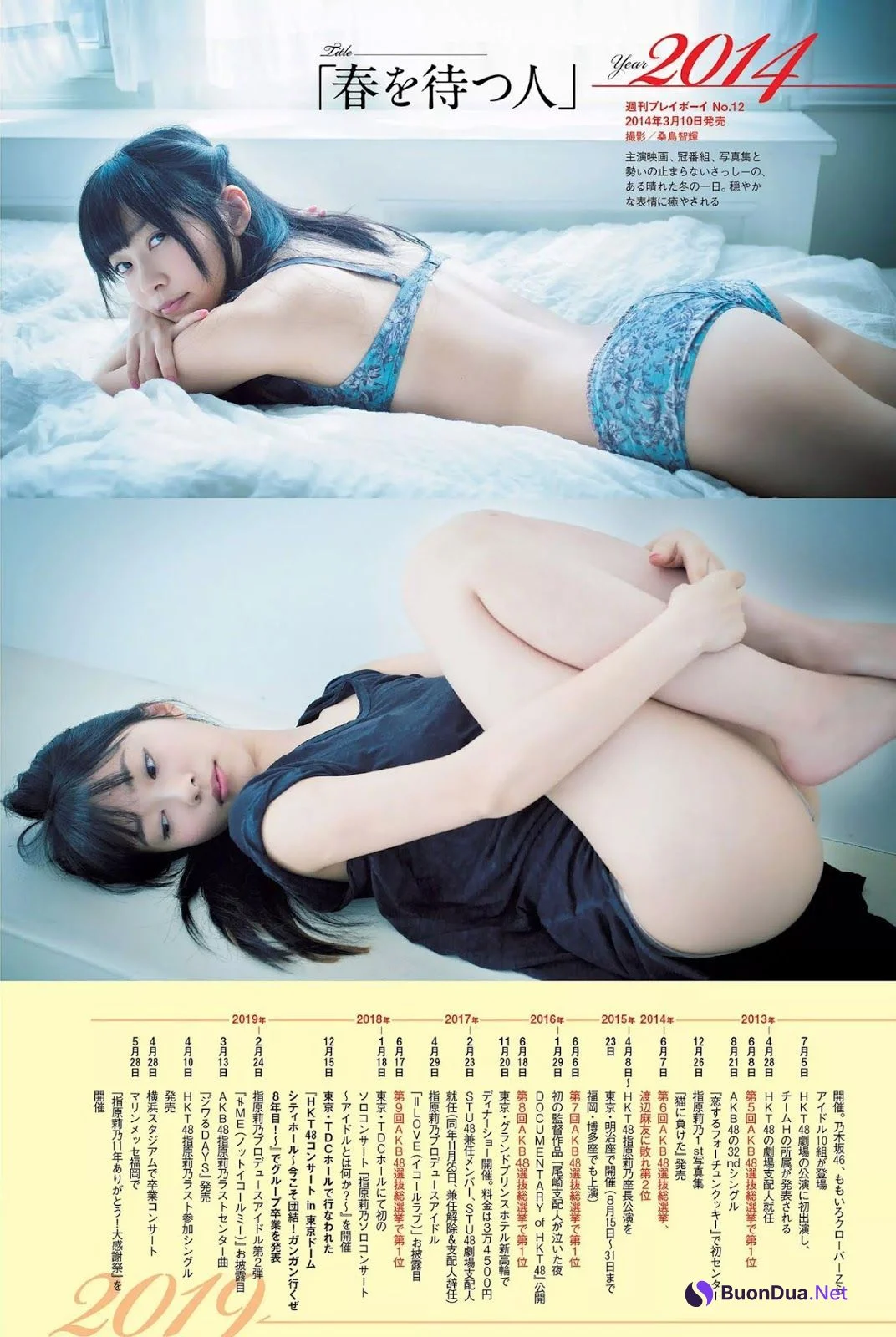 Rino Sashihara 指原莉乃, Weekly Playboy 2019 No.14 (週刊プレイボーイ 2019年14号) - 照片 15