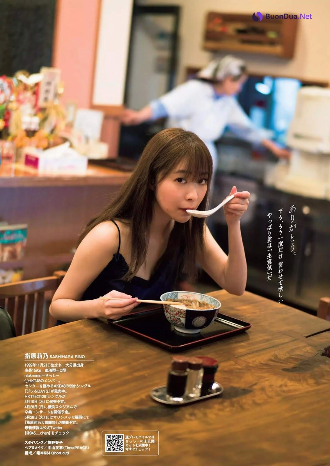 Rino Sashihara 指原莉乃, Weekly Playboy 2019 No.14 (週刊プレイボーイ 2019年14号) - 照片 8