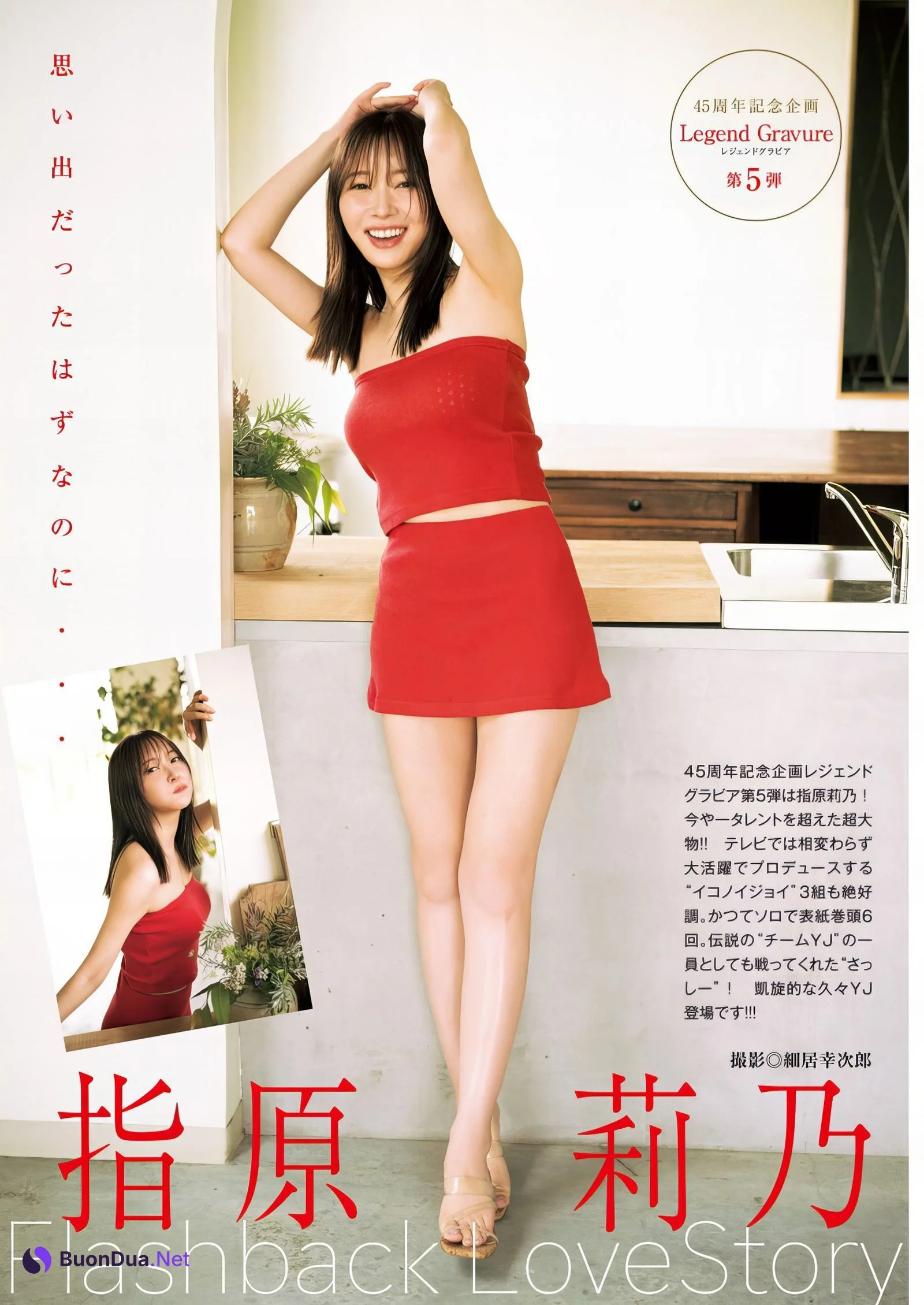 Rino Sashihara 指原莉乃, Young Jump 2024 No.44 (ヤングジャンプ 2024年44号) - Photo 10