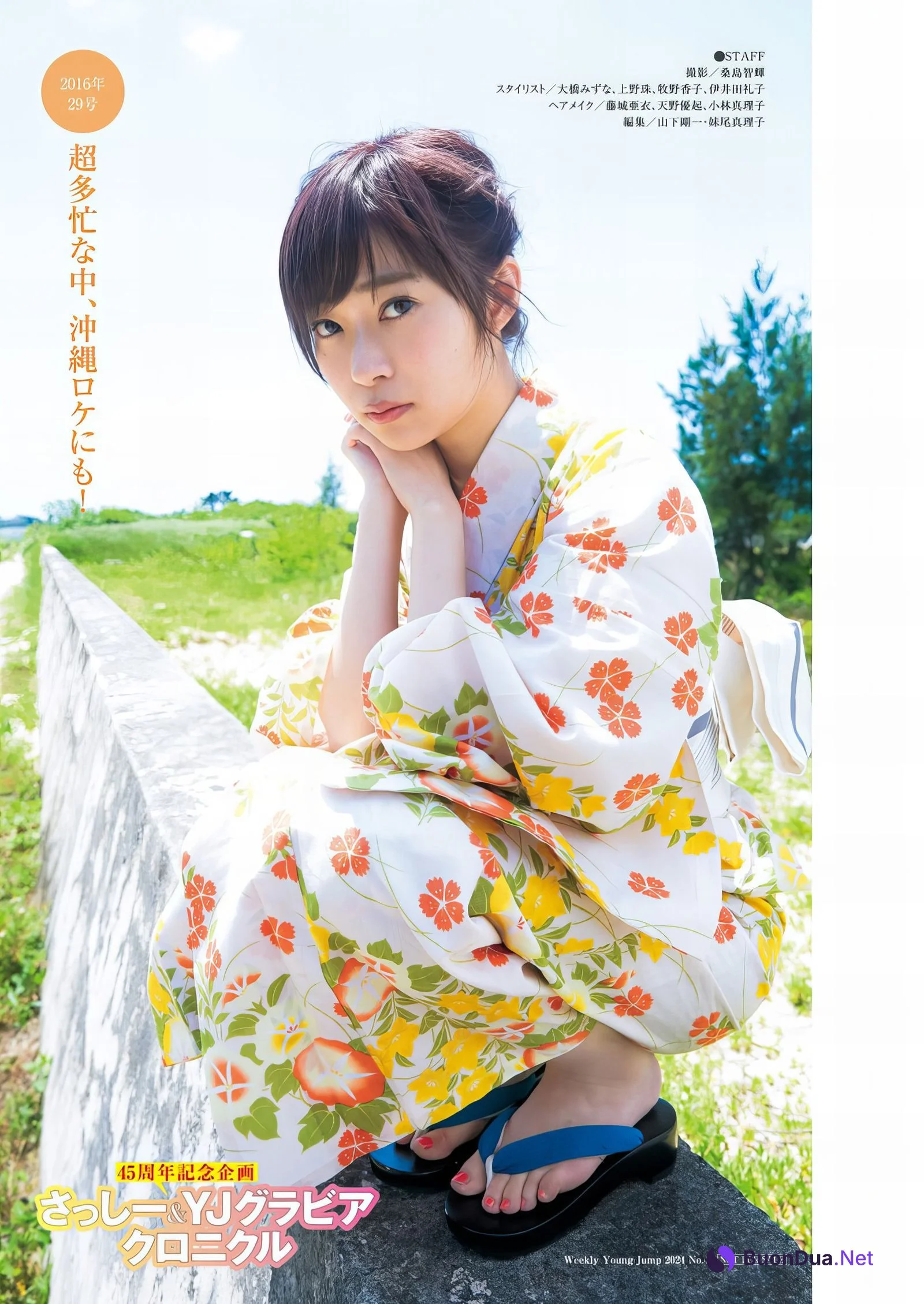 Rino Sashihara 指原莉乃, Young Jump 2024 No.44 (ヤングジャンプ 2024年44号) - Photo 9