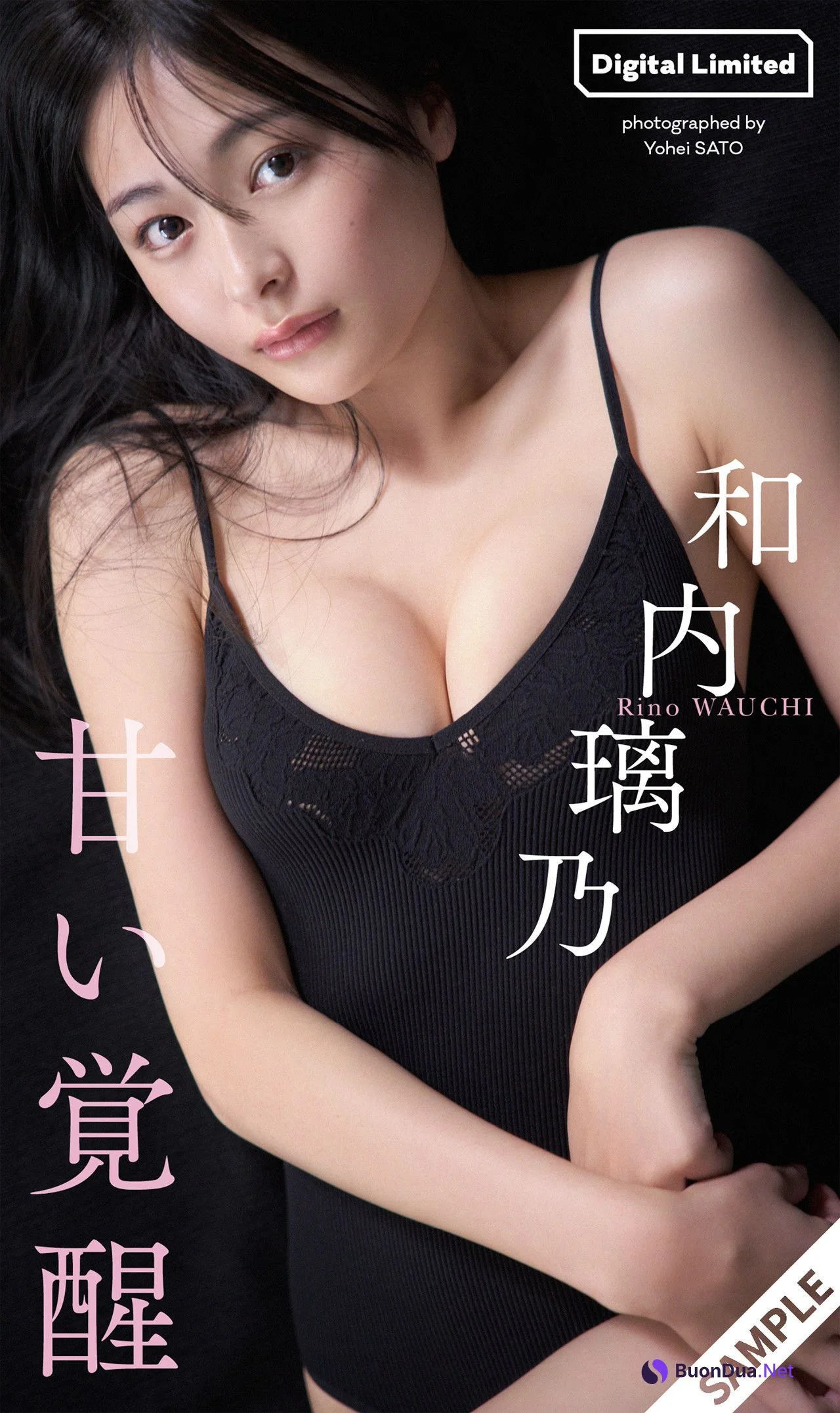 Rino Wauchi 和内璃乃, 週プレ＋Weekly 2025.07.14 No.28 - Photo 11