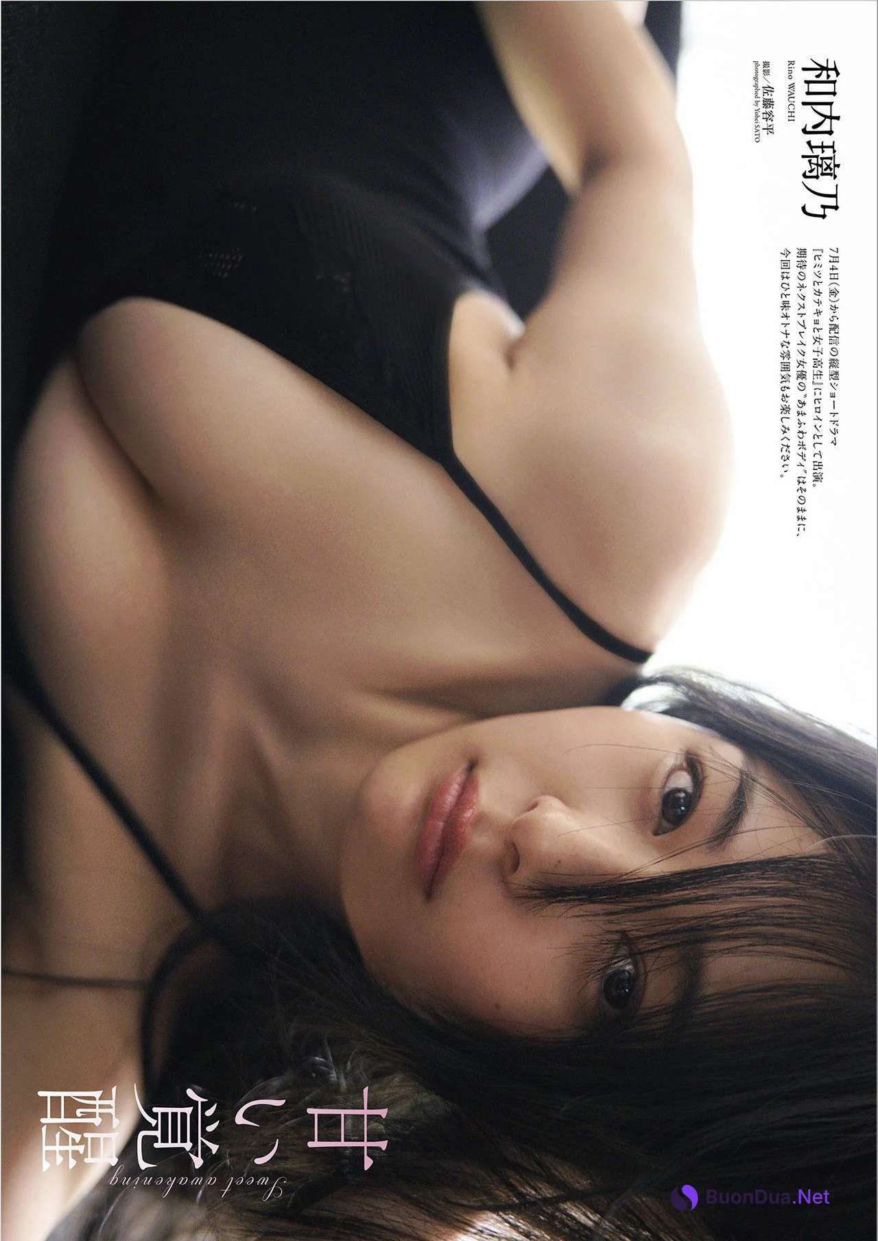 Rino Wauchi 和内璃乃, 週プレ＋Weekly 2025.07.14 No.28 - Photo 3