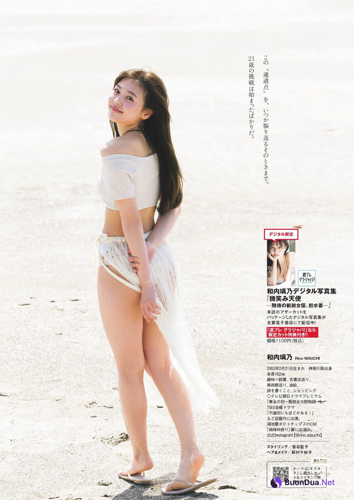 Rino Wauchi 和内璃乃, Weekly Playboy 2024 No.23 (週刊プレイボーイ 2024年23号) - รูปภาพ 7