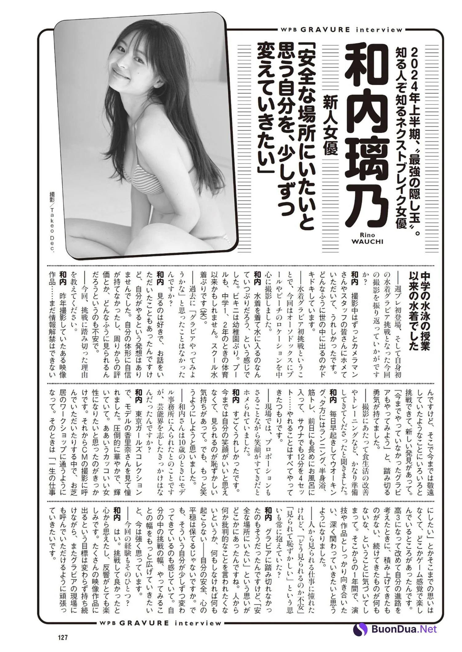Rino Wauchi 和内璃乃, Weekly Playboy 2024 No.23 (週刊プレイボーイ 2024年23号) - รูปภาพ 8