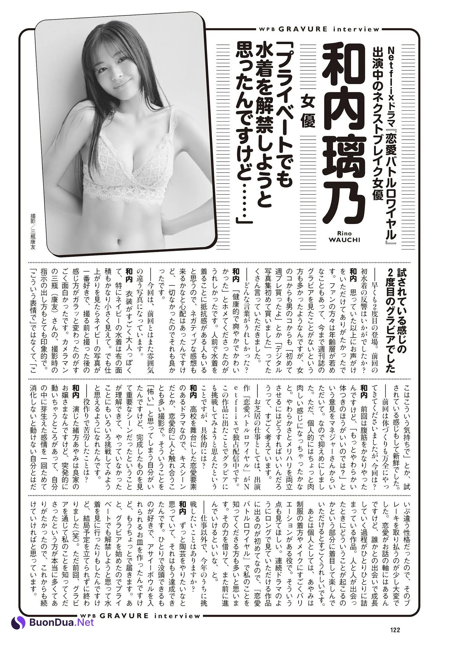 Rino Wauchi 和内璃乃, Weekly Playboy 2024 No.39 (週刊プレイボーイ 2024年39号) - Photo 8