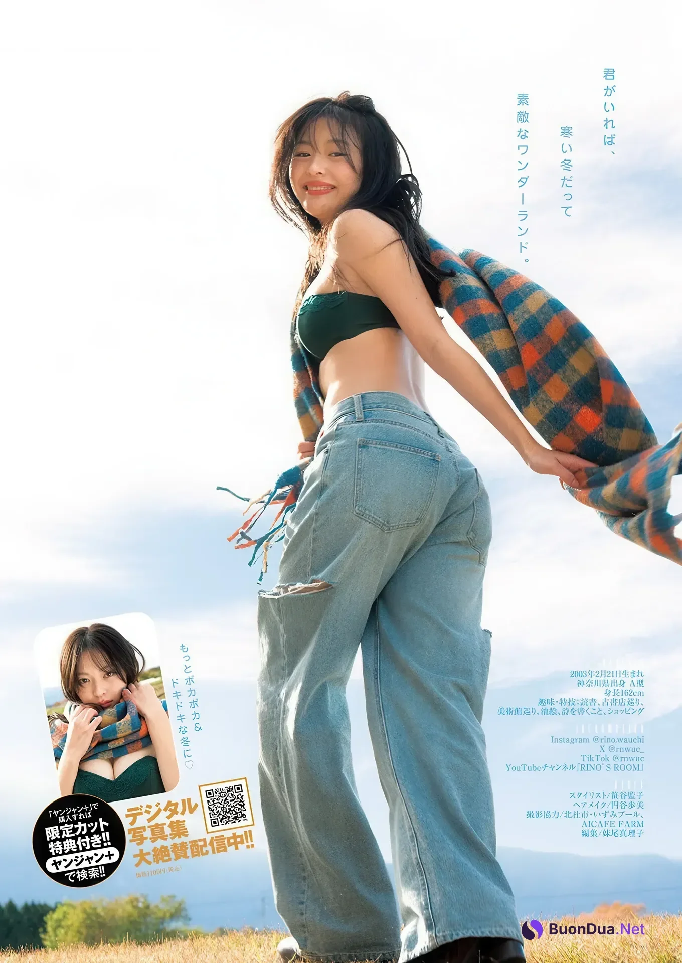 Rino Wauchi 和内璃乃, Young Jump 2026 No.07 (ヤングジャンプ 2026年7号) - Photo 5