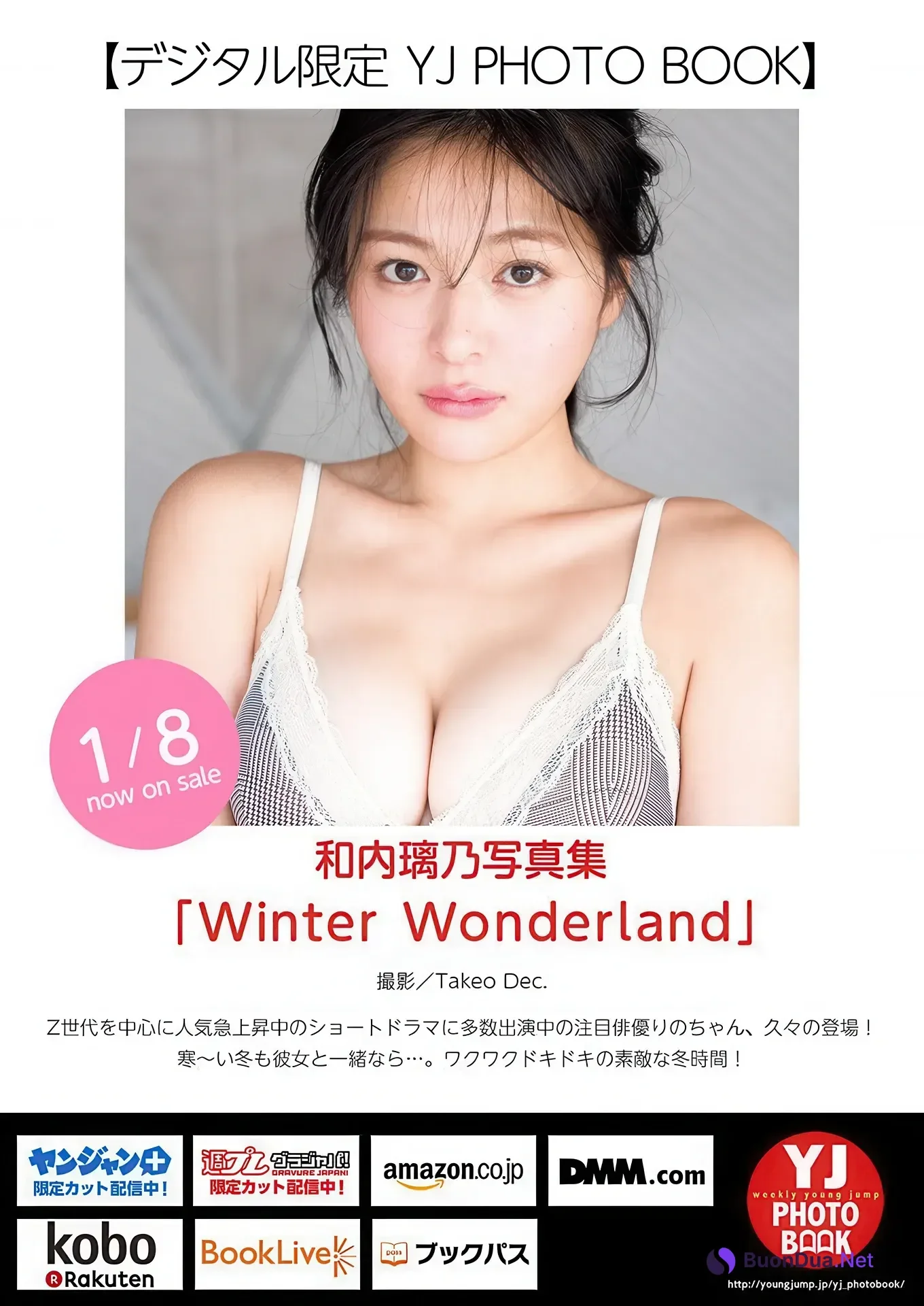 Rino Wauchi 和内璃乃, Young Jump 2026 No.07 (ヤングジャンプ 2026年7号) - Photo 6