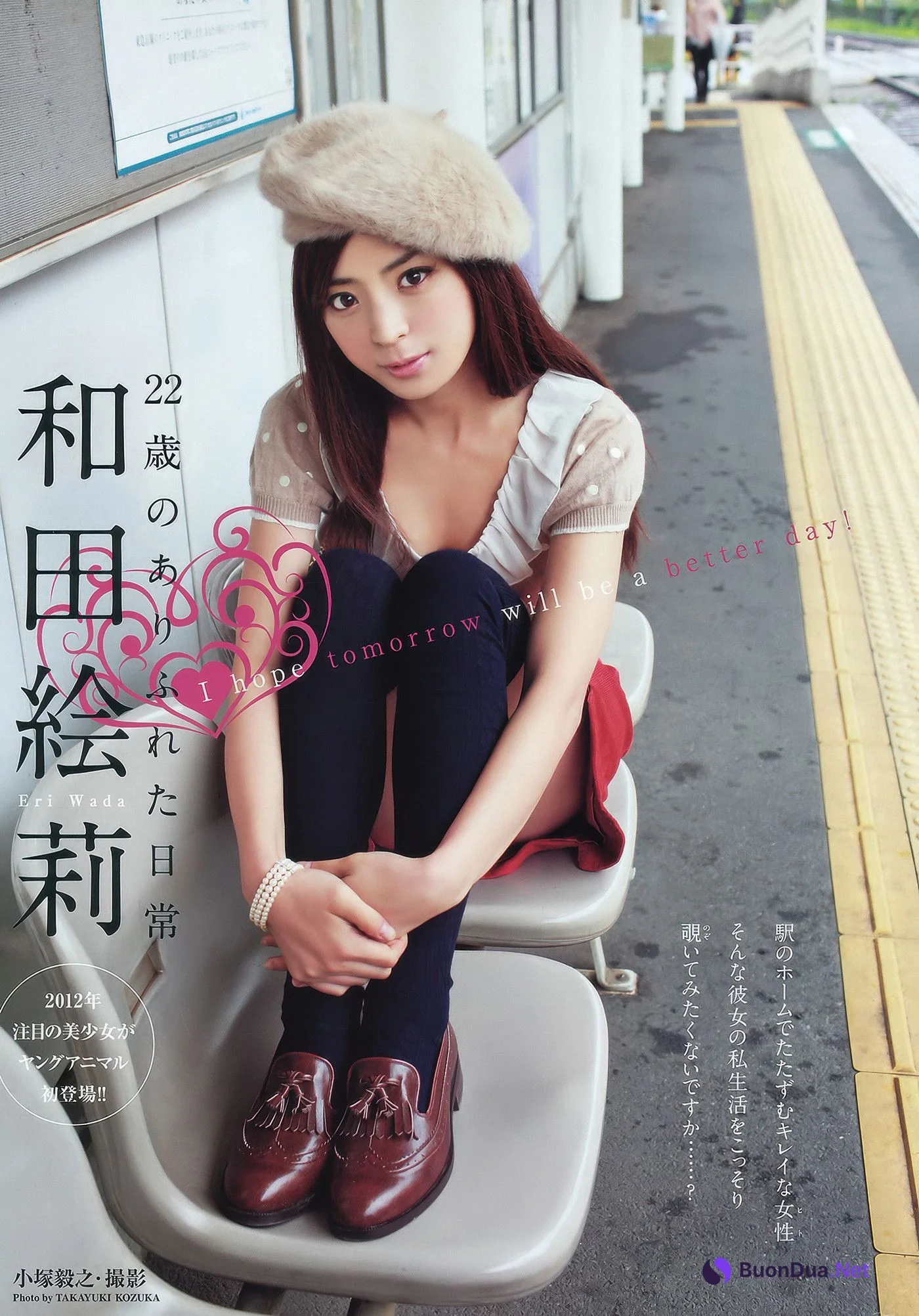 RIO リオ, Ai Shinozaki 篠崎愛, Young Animal 2012 No.01 (ヤングアニマル 2012年1号) - Photo 12
