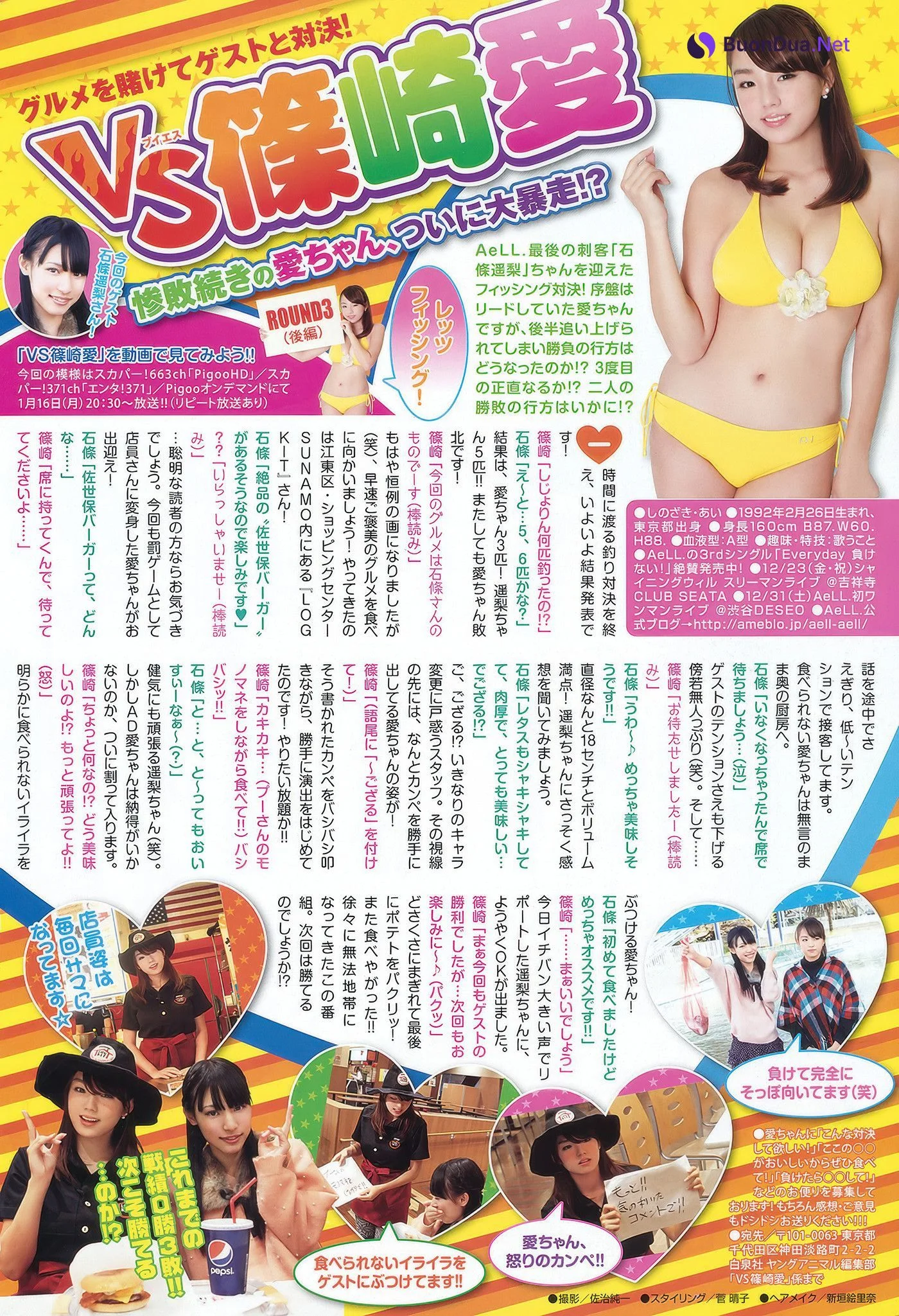 RIO リオ, Ai Shinozaki 篠崎愛, Young Animal 2012 No.01 (ヤングアニマル 2012年1号) - Photo 20