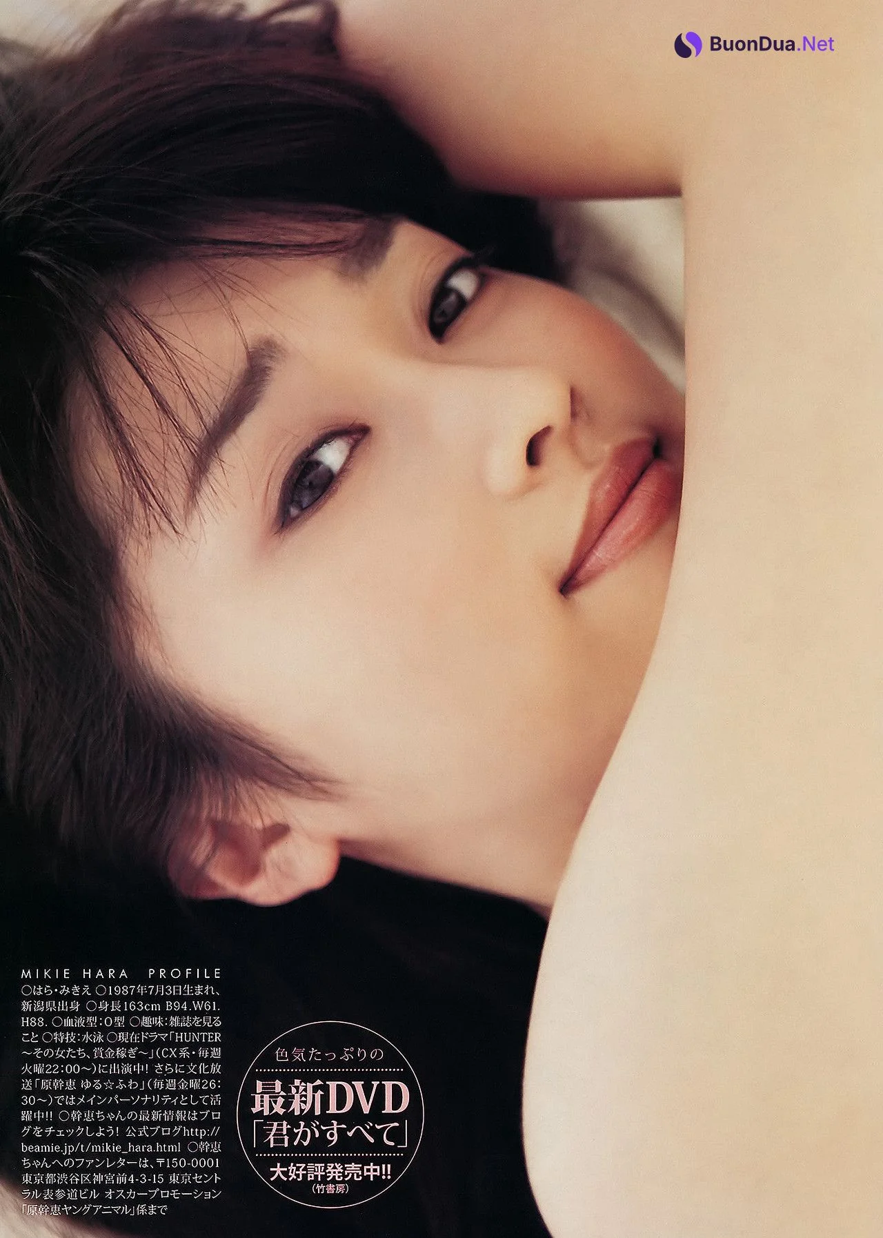 RIO リオ, Akiho Yoshizawa 吉沢明歩, Young Animal 2011 No.21 (ヤングアニマル 2011年21号) - Photo 16