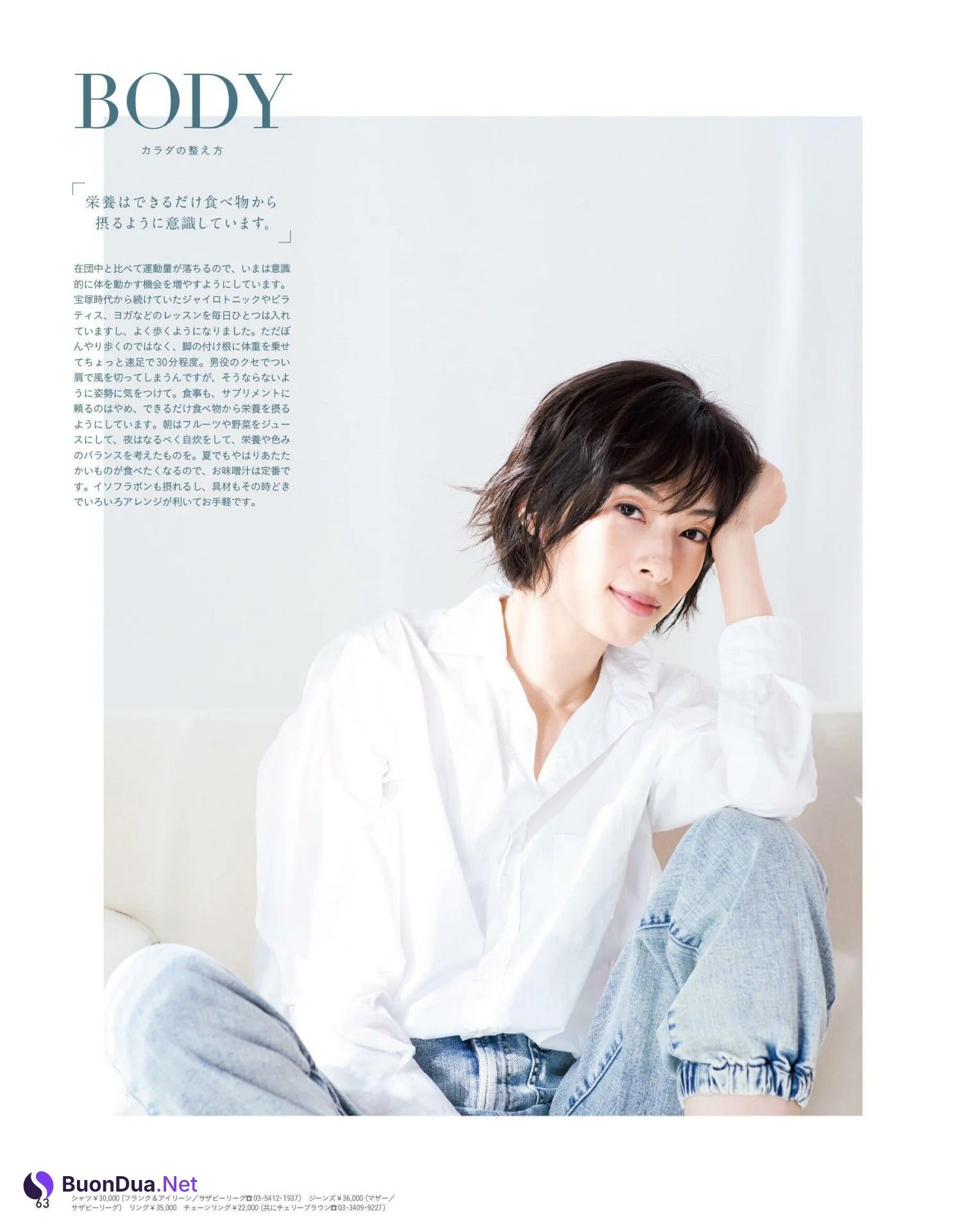 Rio Asumi 明日海りお, Anan 2020.09.09 (アンアン 2020年9月9日号) - Photo 3