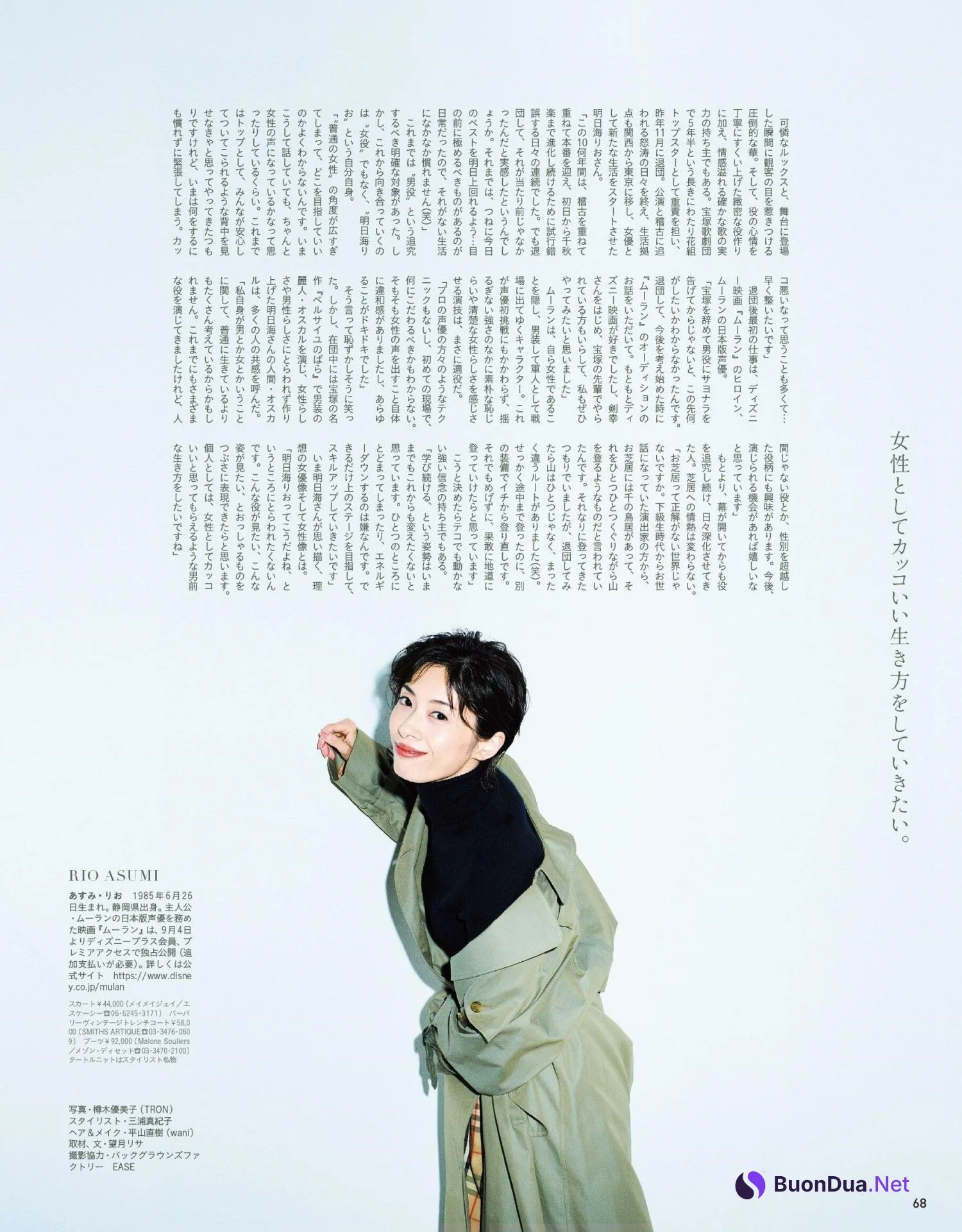 Rio Asumi 明日海りお, Anan 2020.09.09 (アンアン 2020年9月9日号) - Photo 8