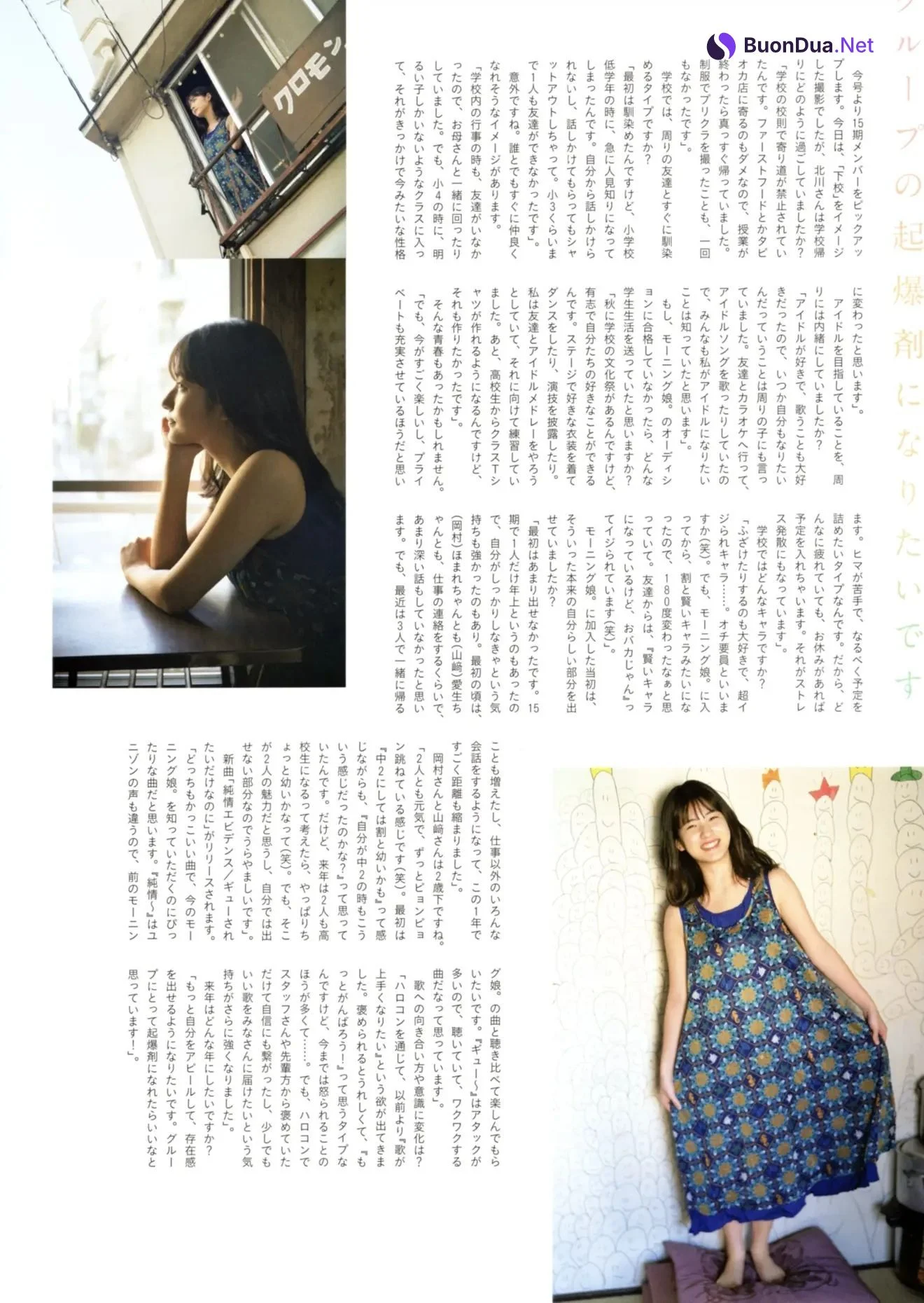 Rio Kitagawa 北川莉央, B.L.T. 2021.01 (ビー・エル・ティー 2021年1月号) - Photo 7