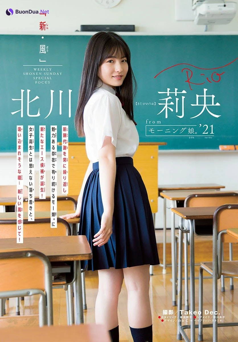 Rio Kitagawa 北川莉央, Shonen Sunday 2021 No.33 (週刊少年サンデー 2021年33号) - Photo 2