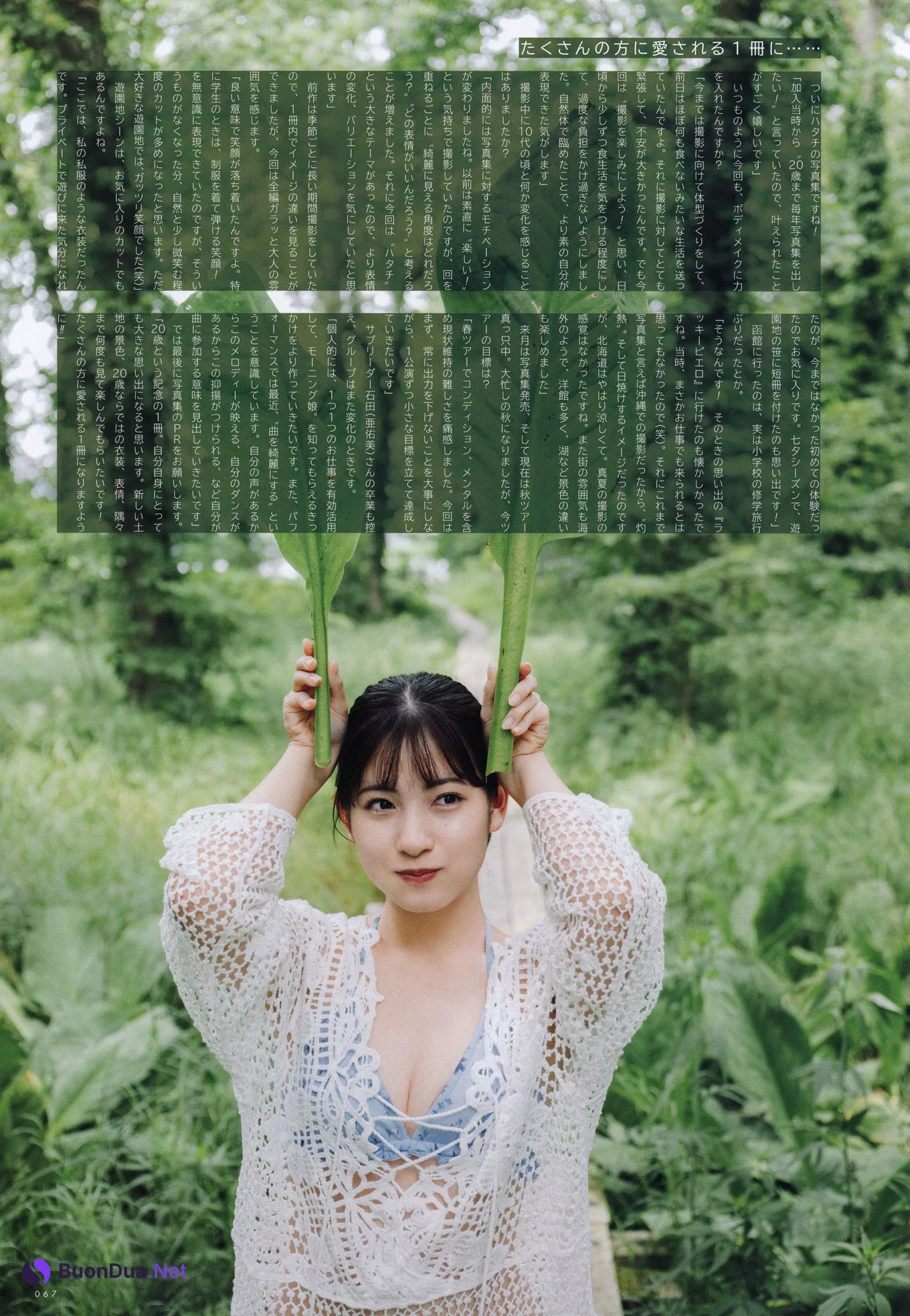 Rio Kitagawa 北川莉央, UTB 2024 Vol.343 (アップトゥボーイ 2024年343月) - Photo 7